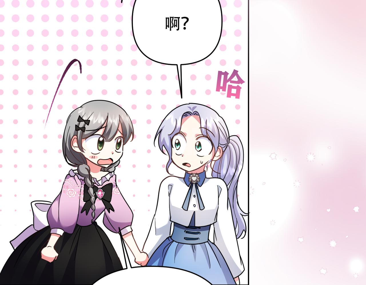 調教惡女的自我救贖之路 - 我爲什麼恨你？(1/2) - 3