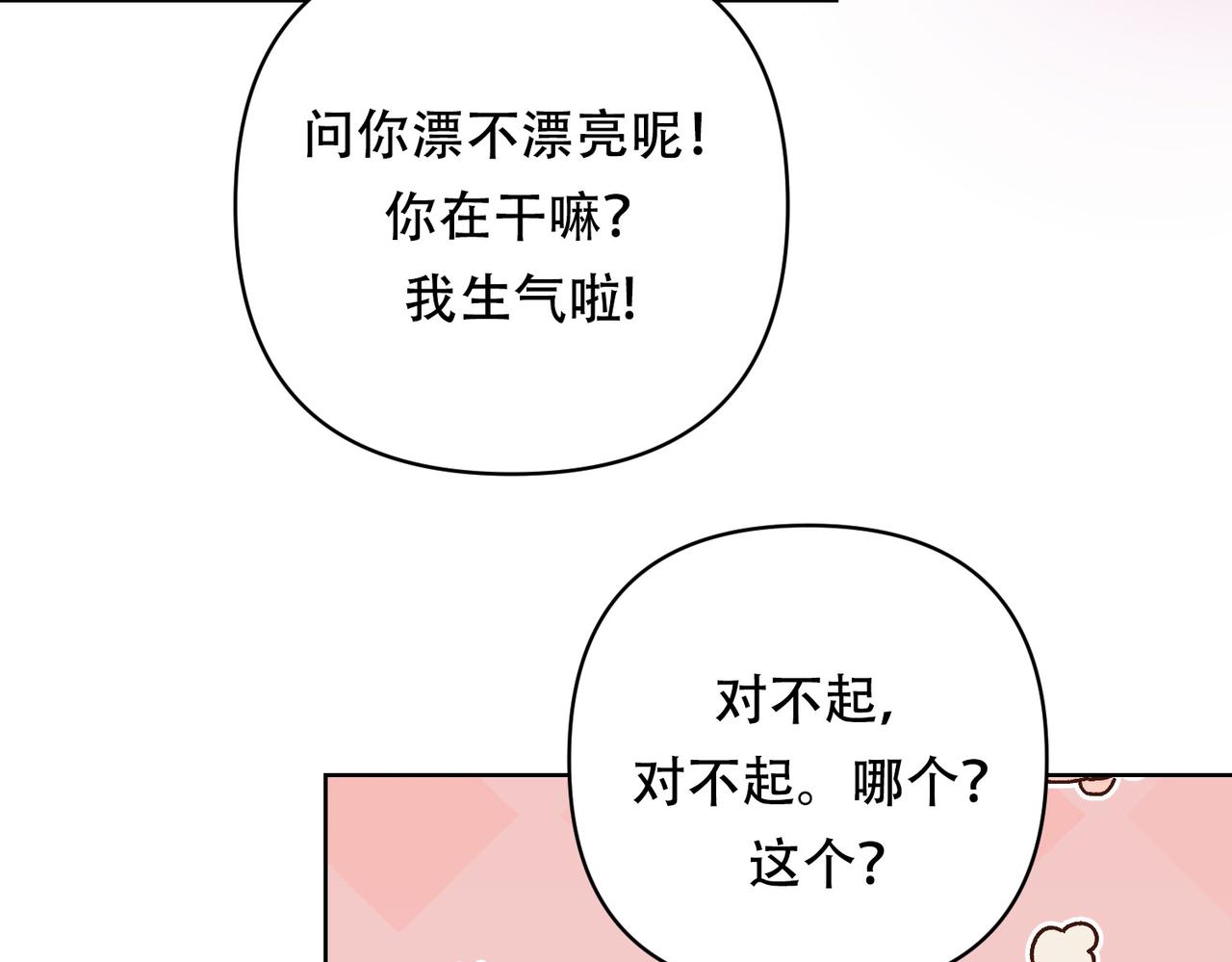 調教惡女的自我救贖之路 - 我爲什麼恨你？(1/2) - 4