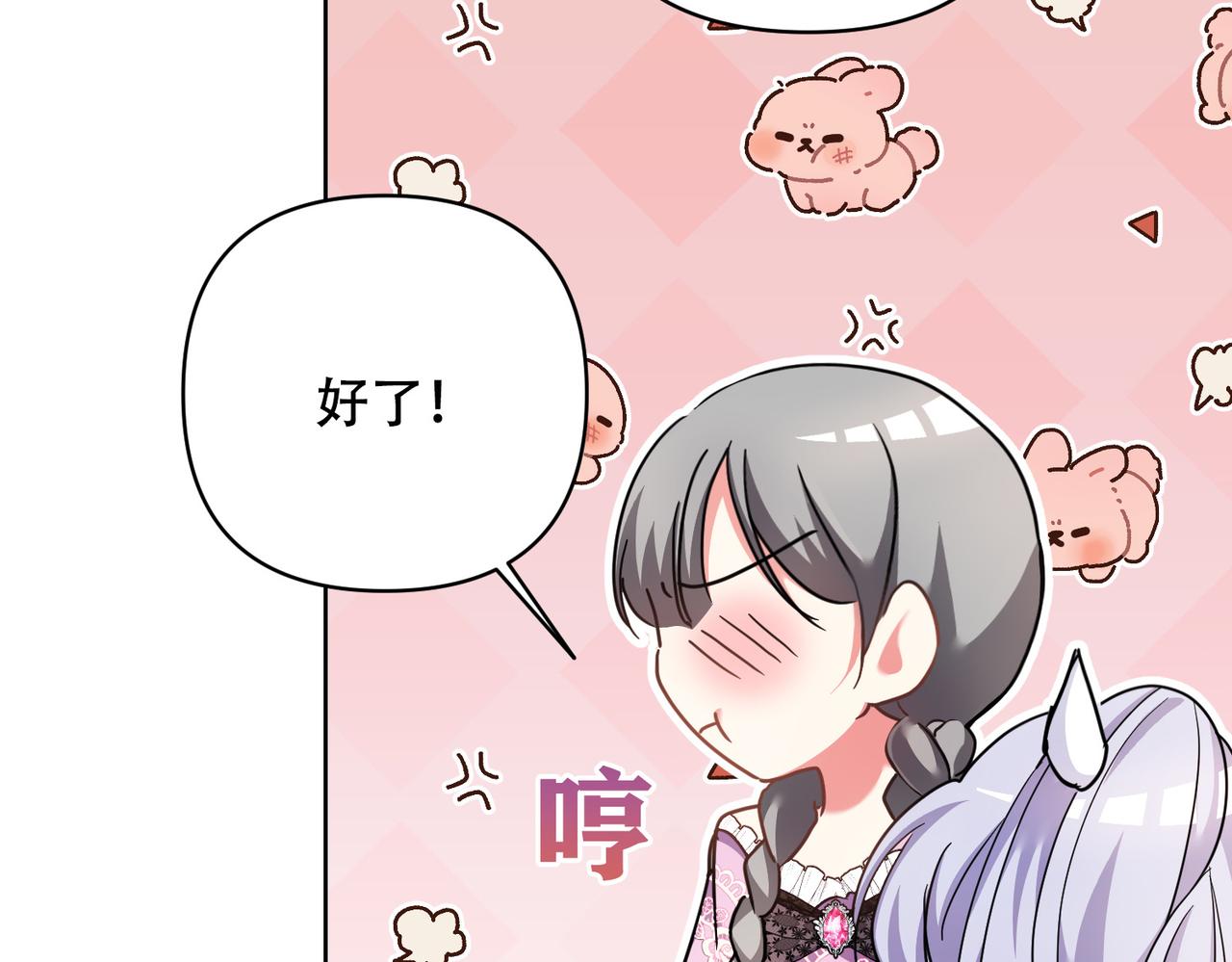調教惡女的自我救贖之路 - 我爲什麼恨你？(1/2) - 5
