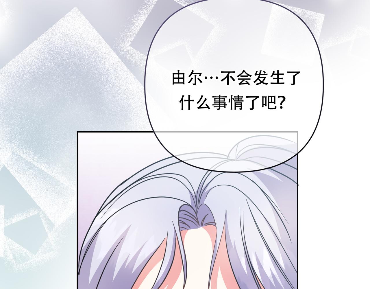 調教惡女的自我救贖之路 - 我爲什麼恨你？(1/2) - 2