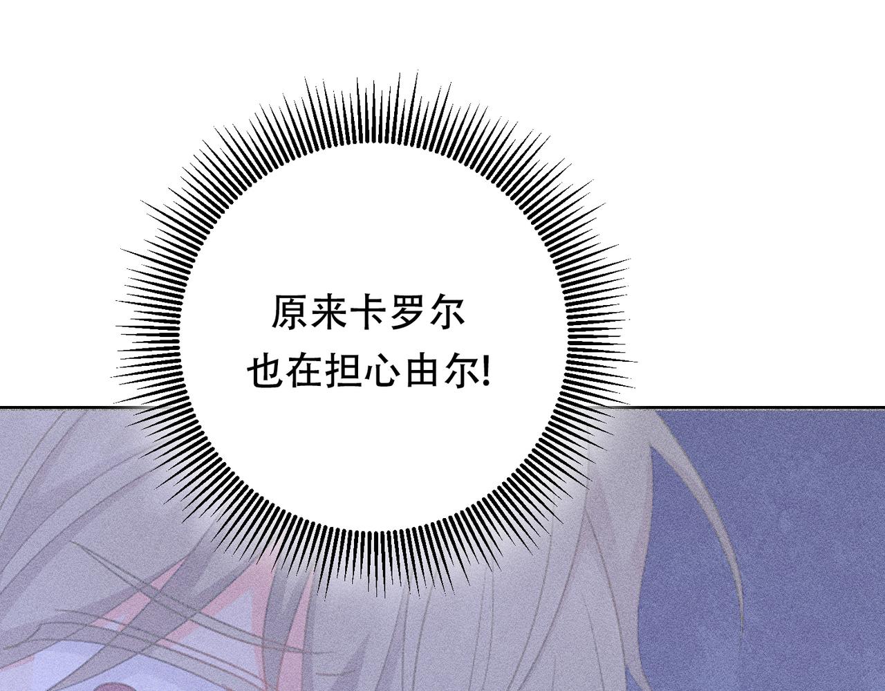 調教惡女的自我救贖之路 - 我爲什麼恨你？(1/2) - 4