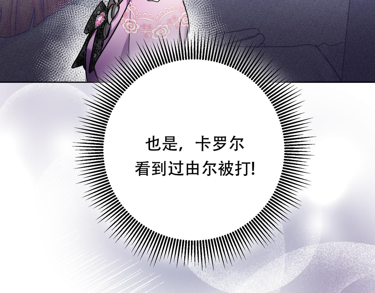 調教惡女的自我救贖之路 - 我爲什麼恨你？(1/2) - 6