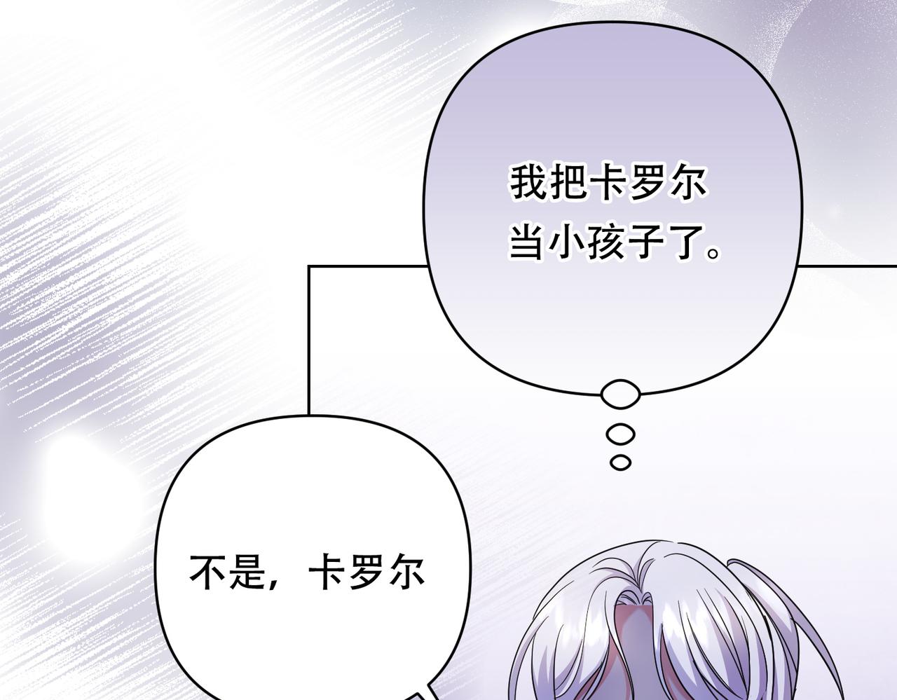 調教惡女的自我救贖之路 - 我爲什麼恨你？(1/2) - 7