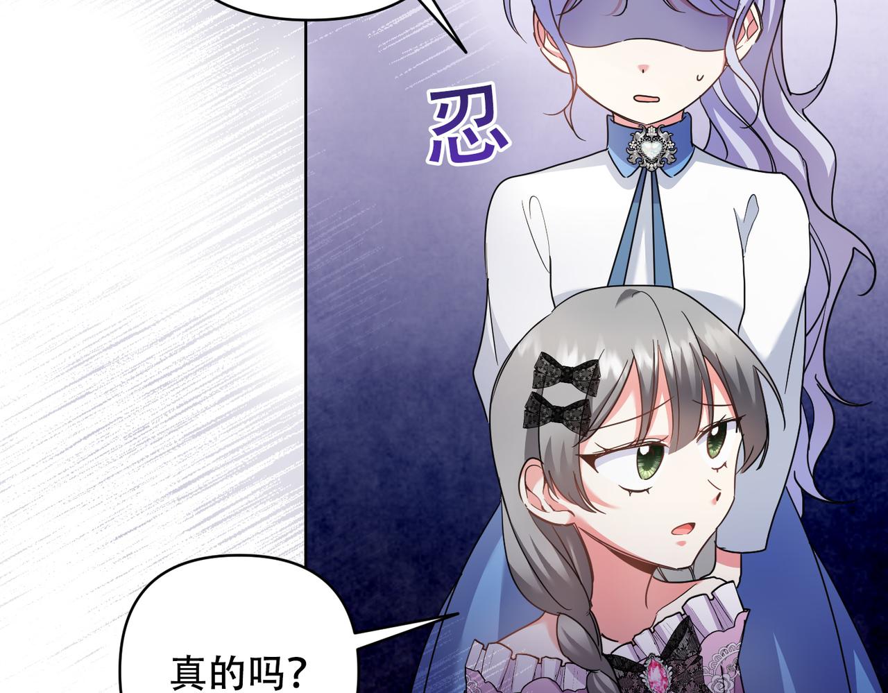 調教惡女的自我救贖之路 - 我爲什麼恨你？(1/2) - 8