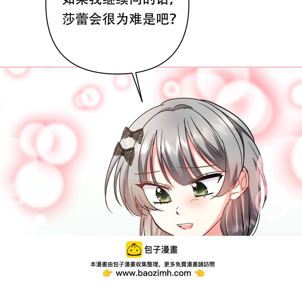 調教惡女的自我救贖之路 - 我爲什麼恨你？(1/2) - 2