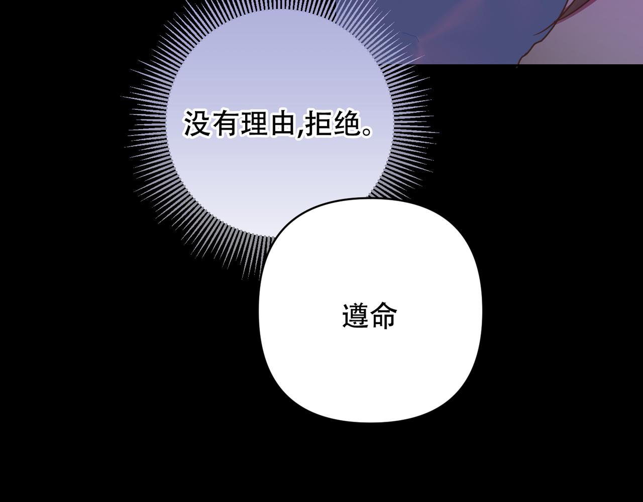 調教惡女的自我救贖之路 - 我爲什麼恨你？(1/2) - 1