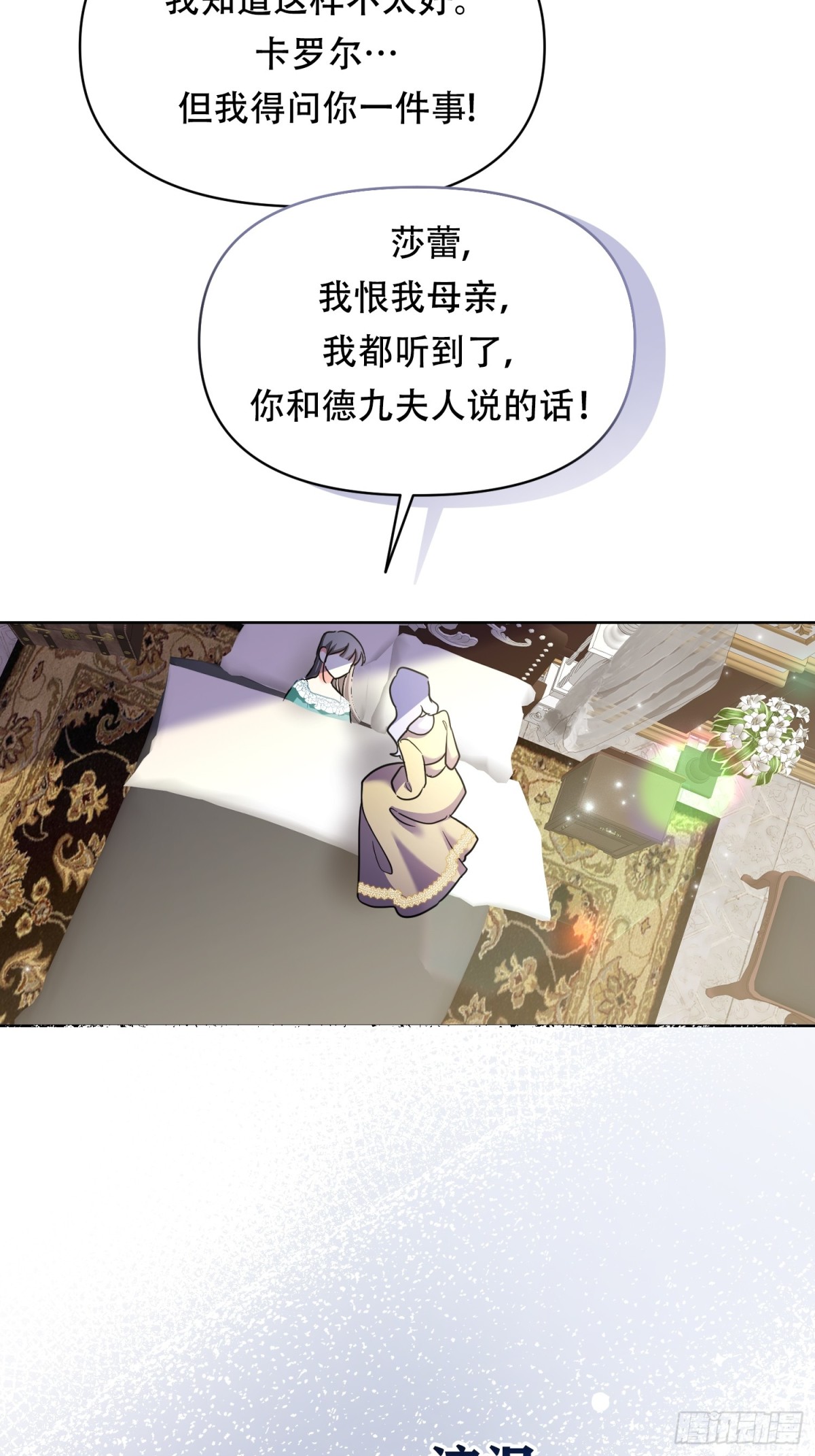 調教惡女的自我救贖之路 - 看到了殘酷的一面 - 1