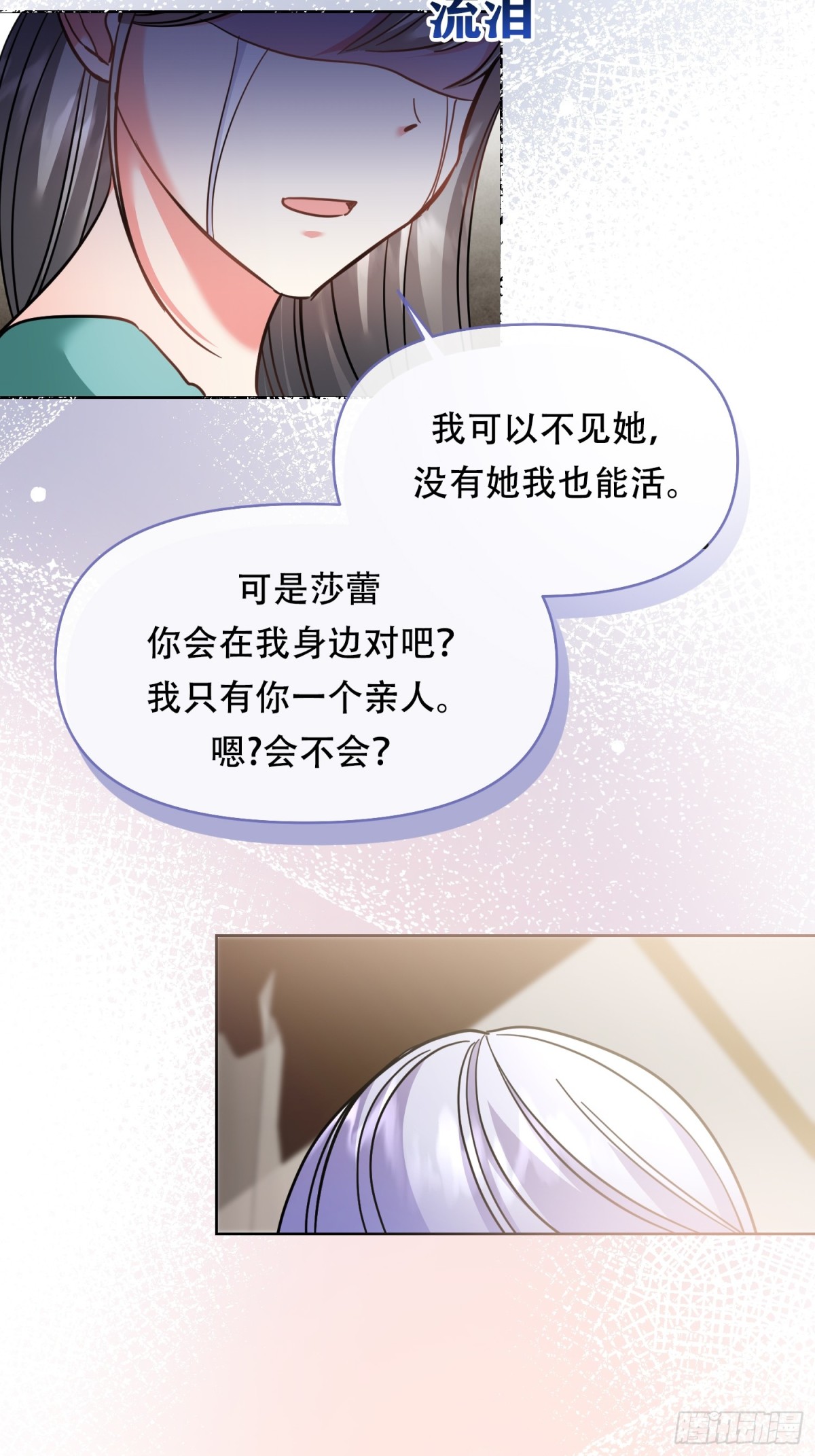調教惡女的自我救贖之路 - 看到了殘酷的一面 - 2