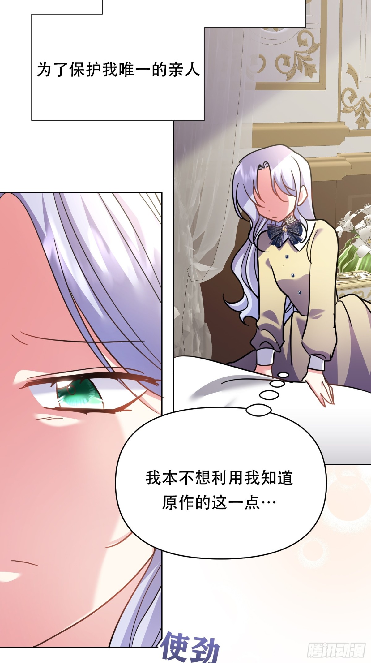 調教惡女的自我救贖之路 - 看到了殘酷的一面 - 4