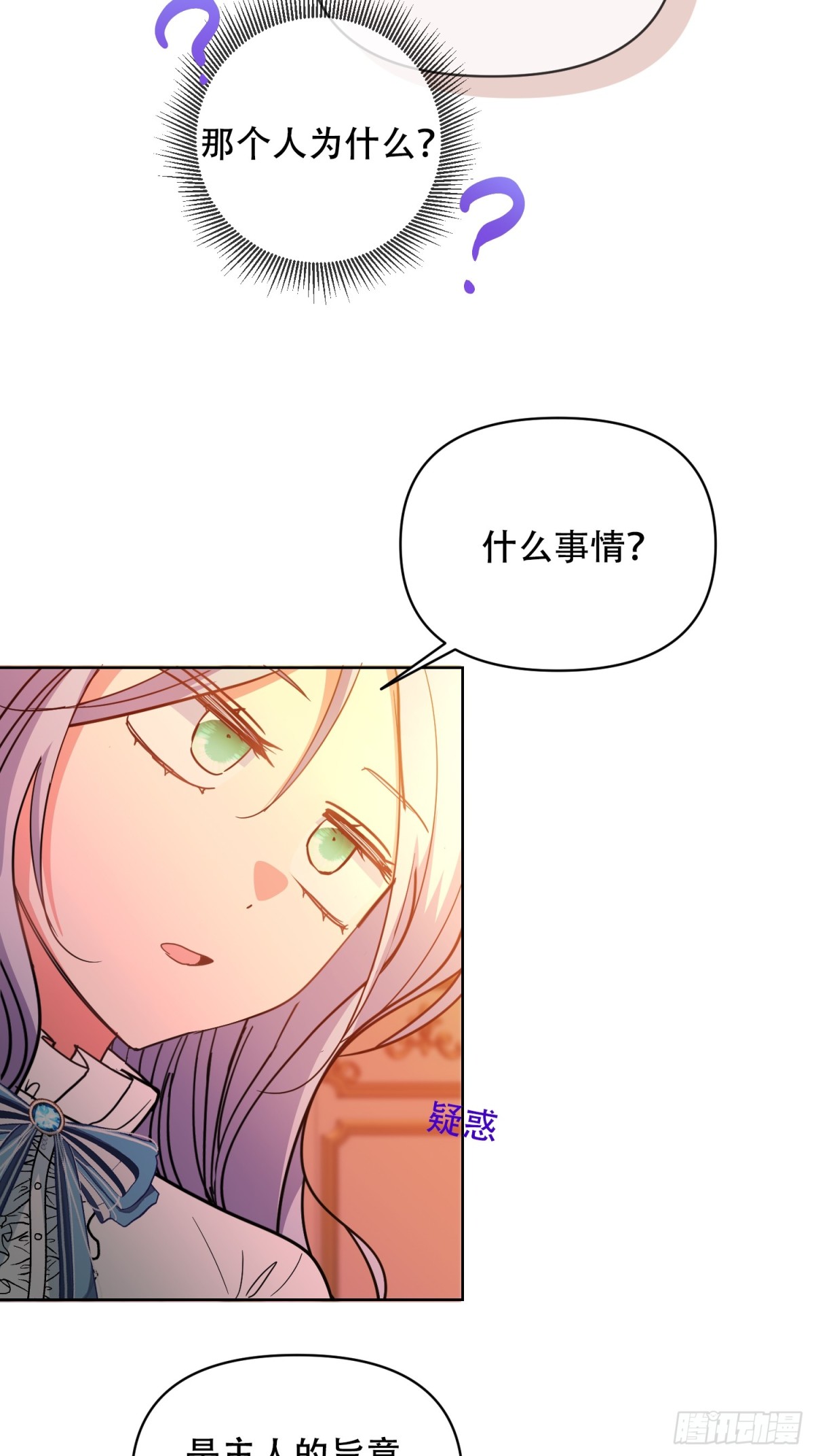 調教惡女的自我救贖之路 - 看到了殘酷的一面 - 6