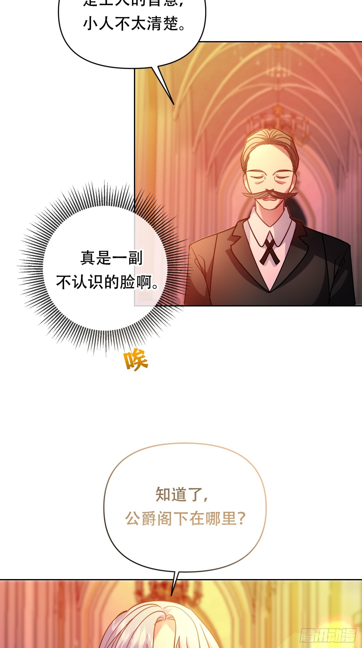 調教惡女的自我救贖之路 - 看到了殘酷的一面 - 1