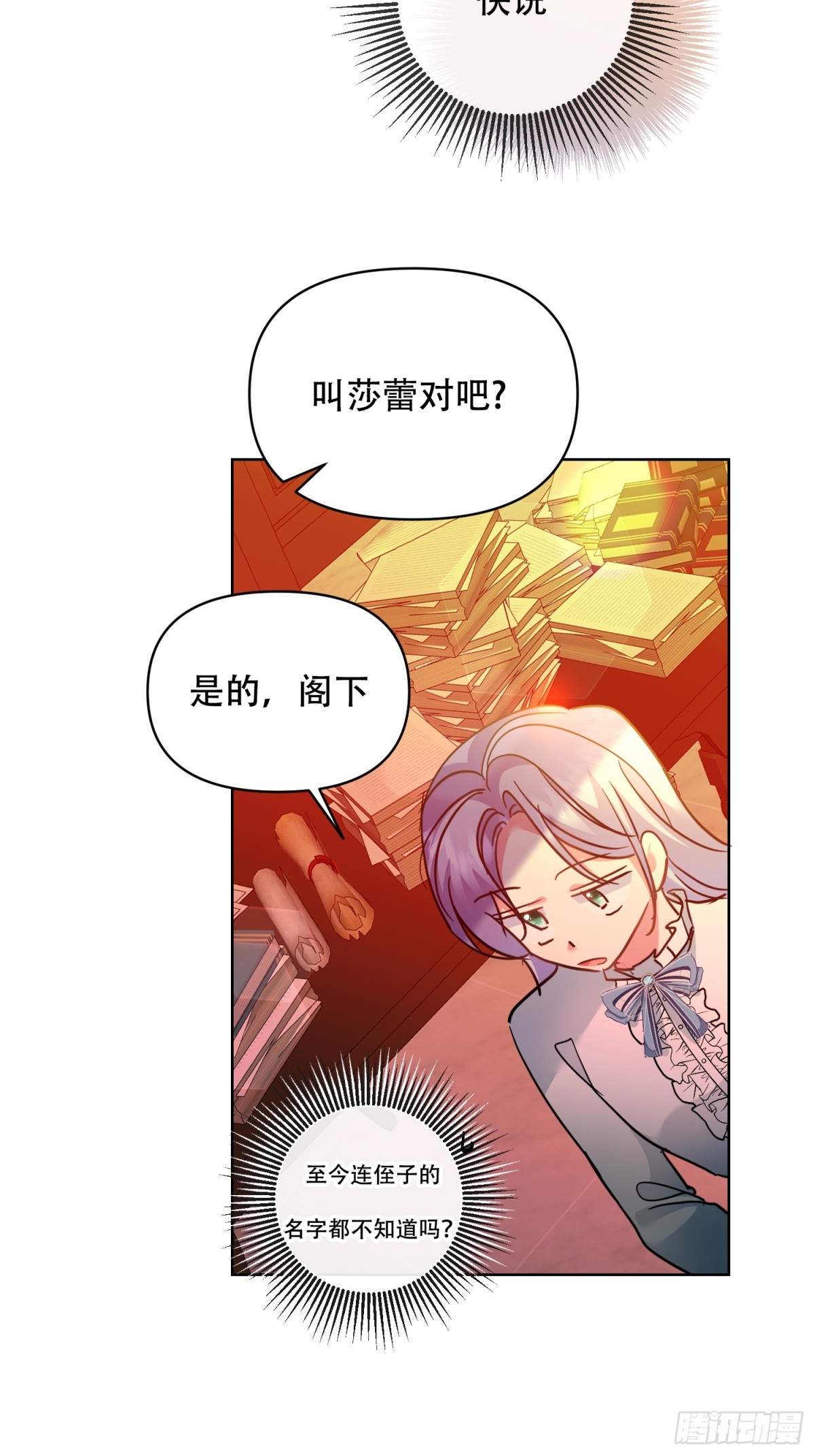 調教惡女的自我救贖之路 - 看到了殘酷的一面 - 4