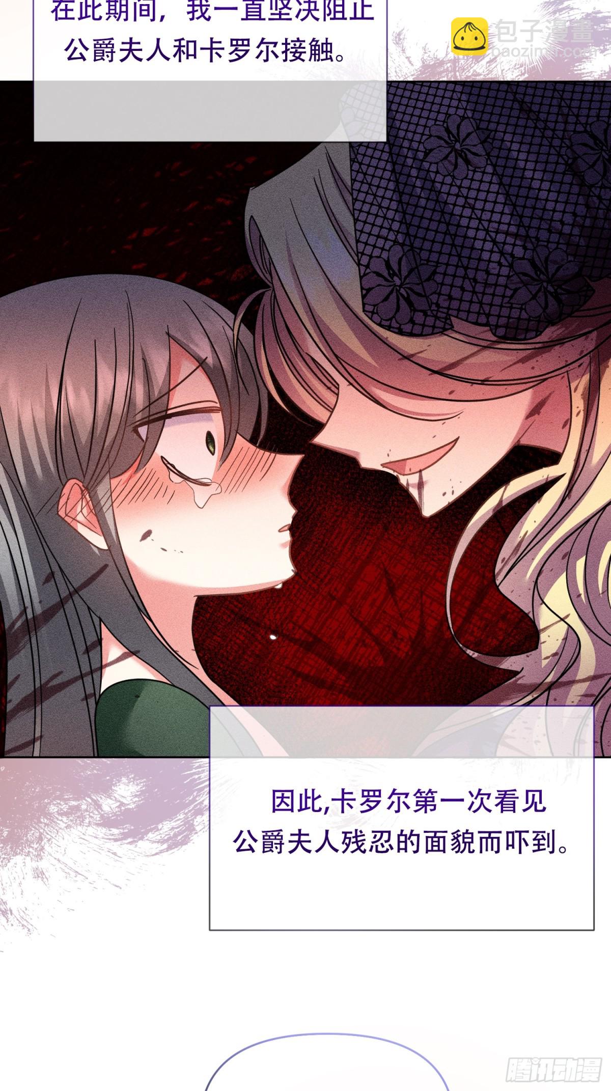 調教惡女的自我救贖之路 - 看到了殘酷的一面 - 4