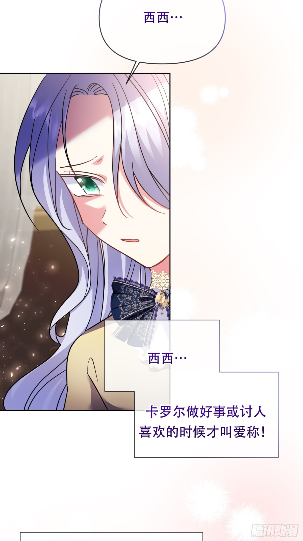 調教惡女的自我救贖之路 - 看到了殘酷的一面 - 5