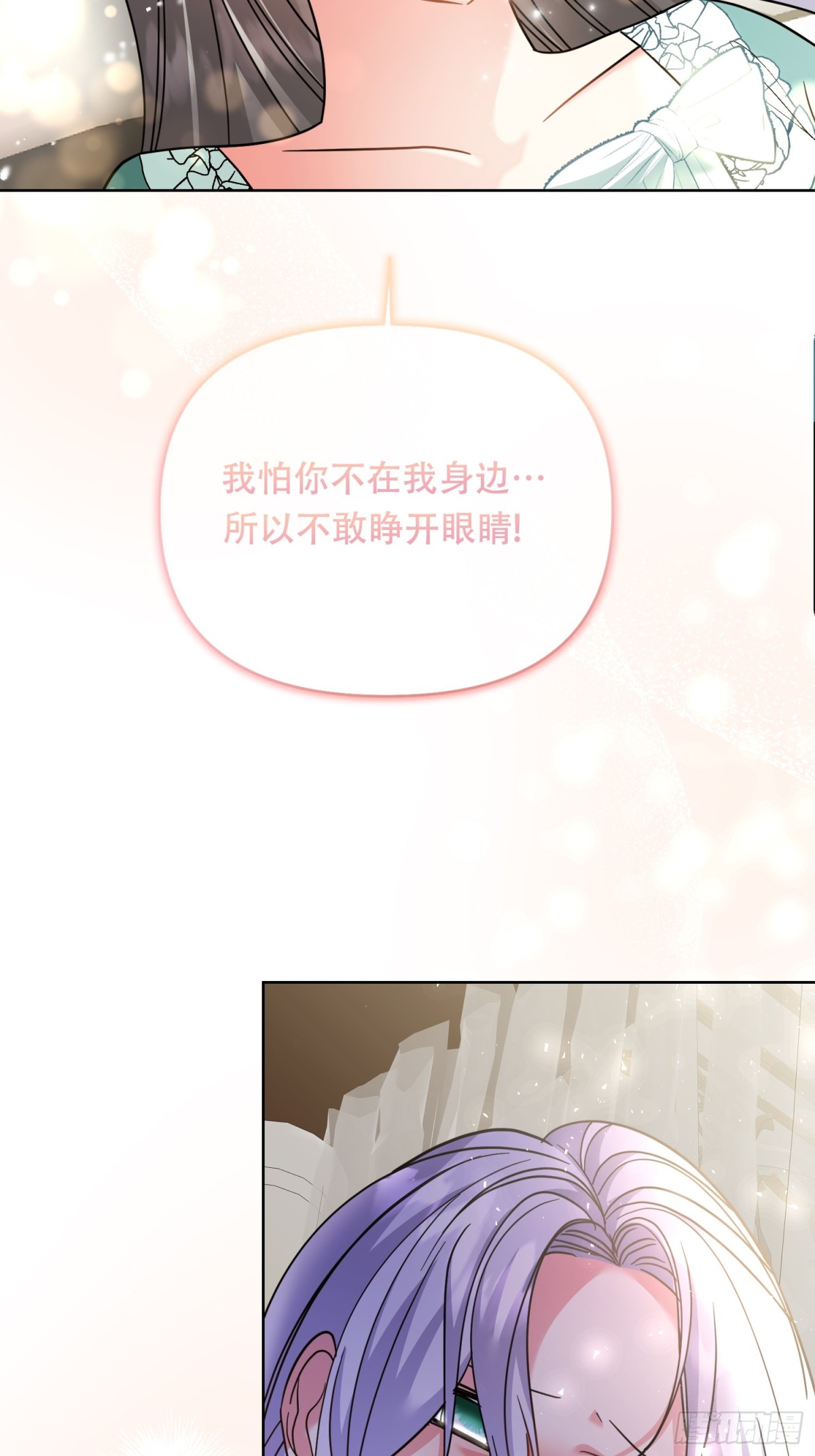 調教惡女的自我救贖之路 - 看到了殘酷的一面 - 3
