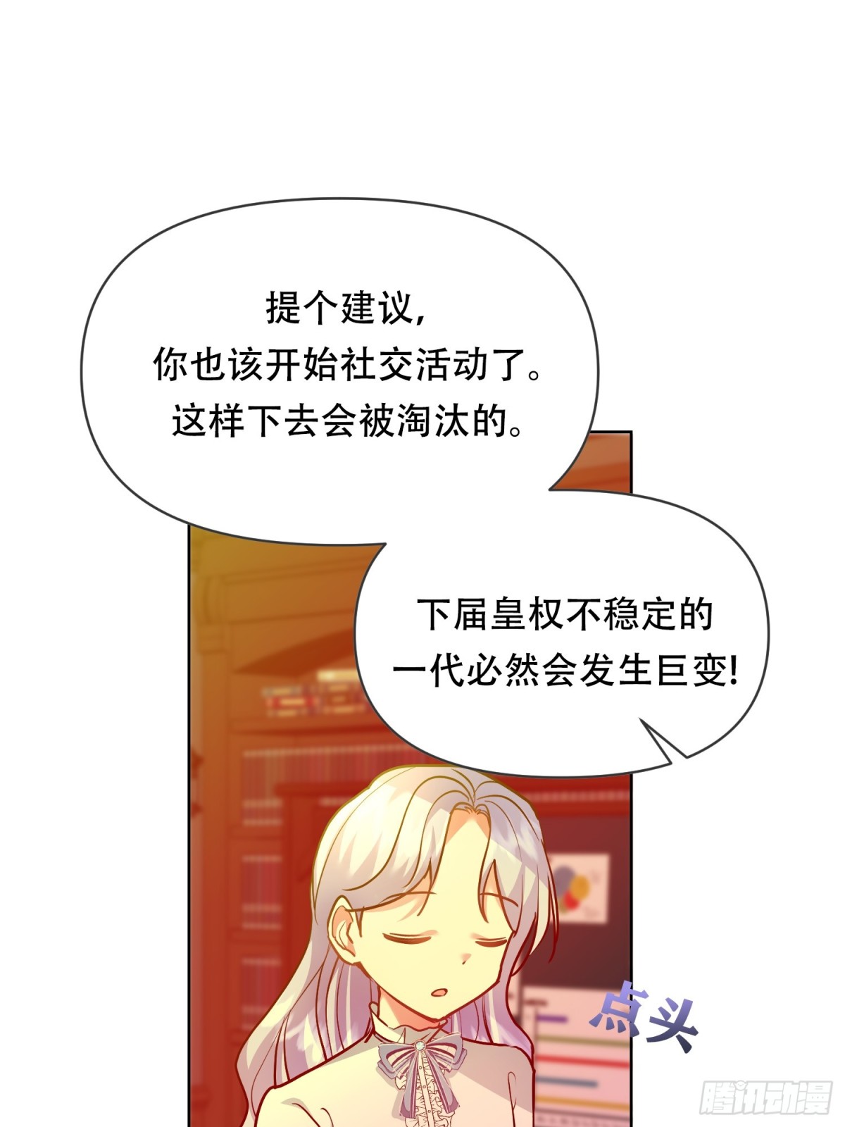 調教惡女的自我救贖之路 - 意想不到的盟友 - 6