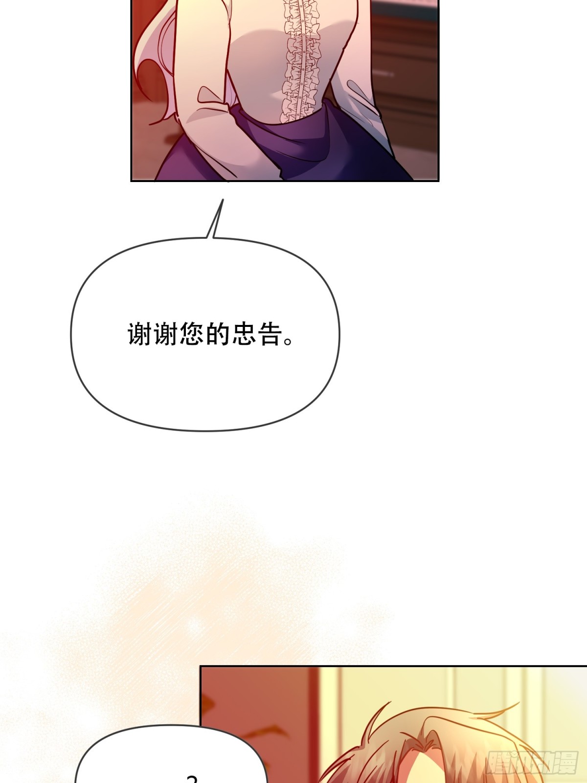 調教惡女的自我救贖之路 - 意想不到的盟友 - 1
