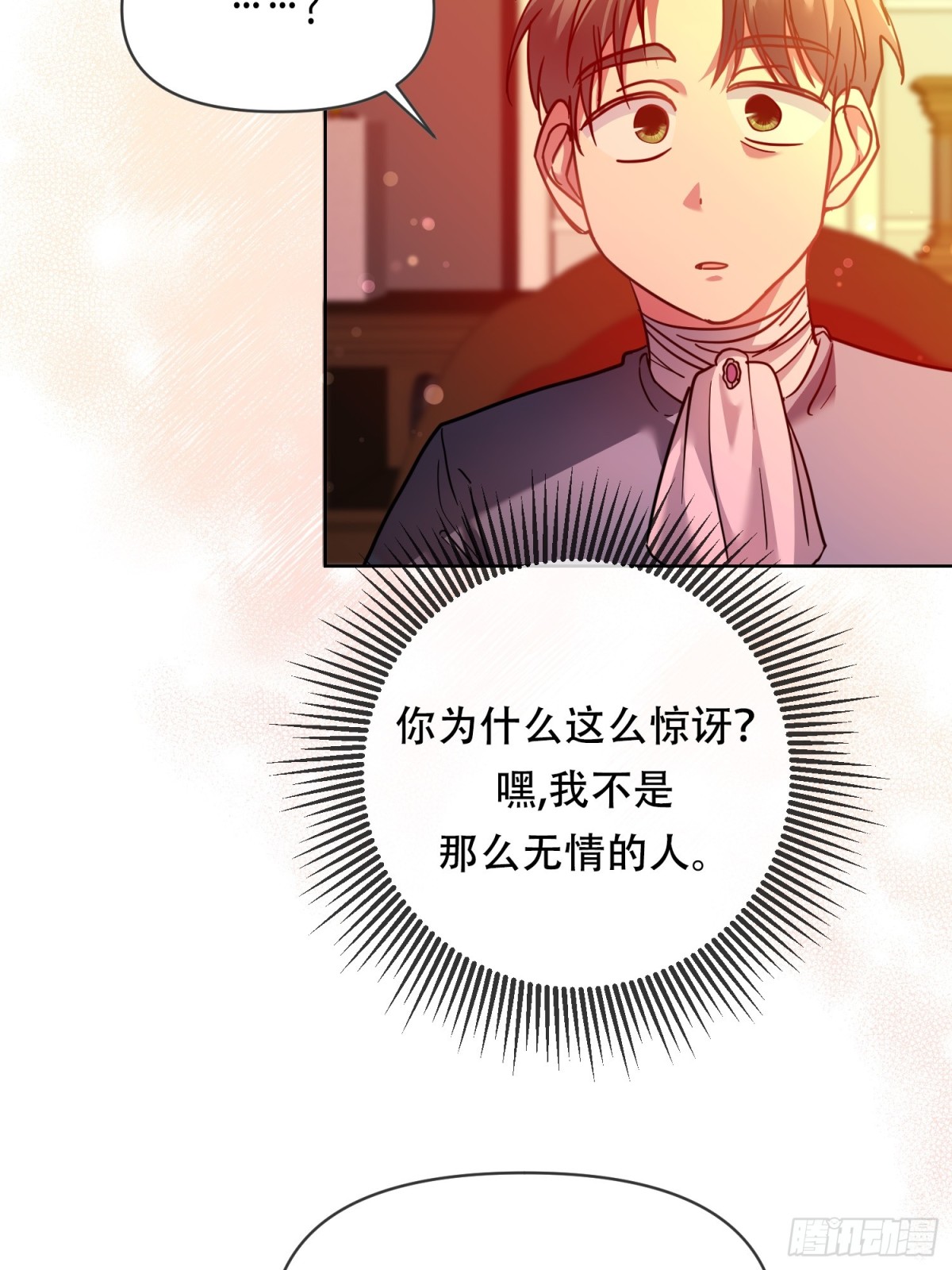 調教惡女的自我救贖之路 - 意想不到的盟友 - 2