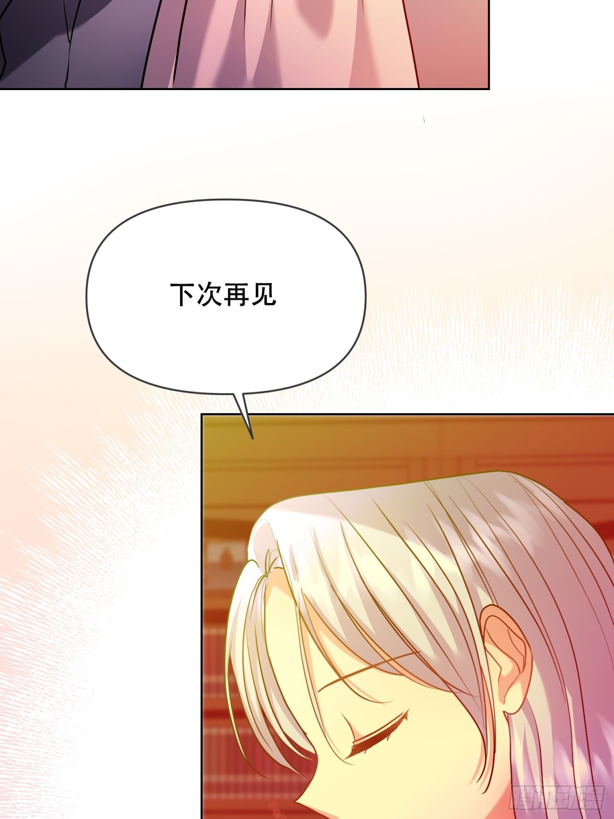 調教惡女的自我救贖之路 - 意想不到的盟友 - 4