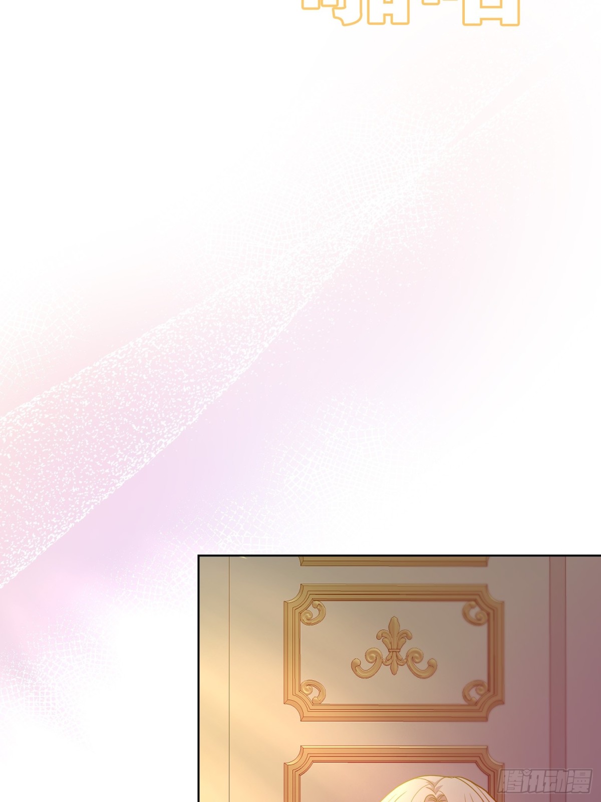 調教惡女的自我救贖之路 - 意想不到的盟友 - 3