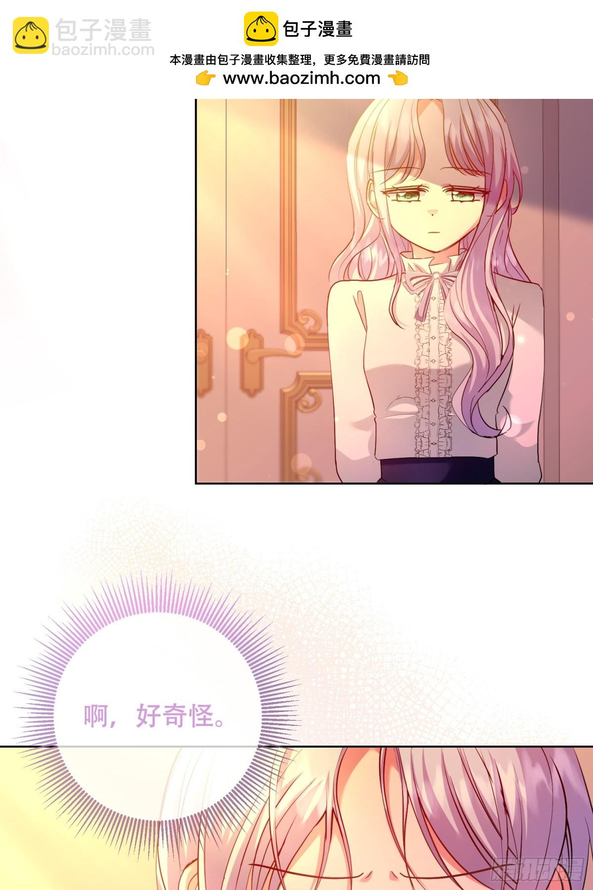 調教惡女的自我救贖之路 - 意想不到的盟友 - 4
