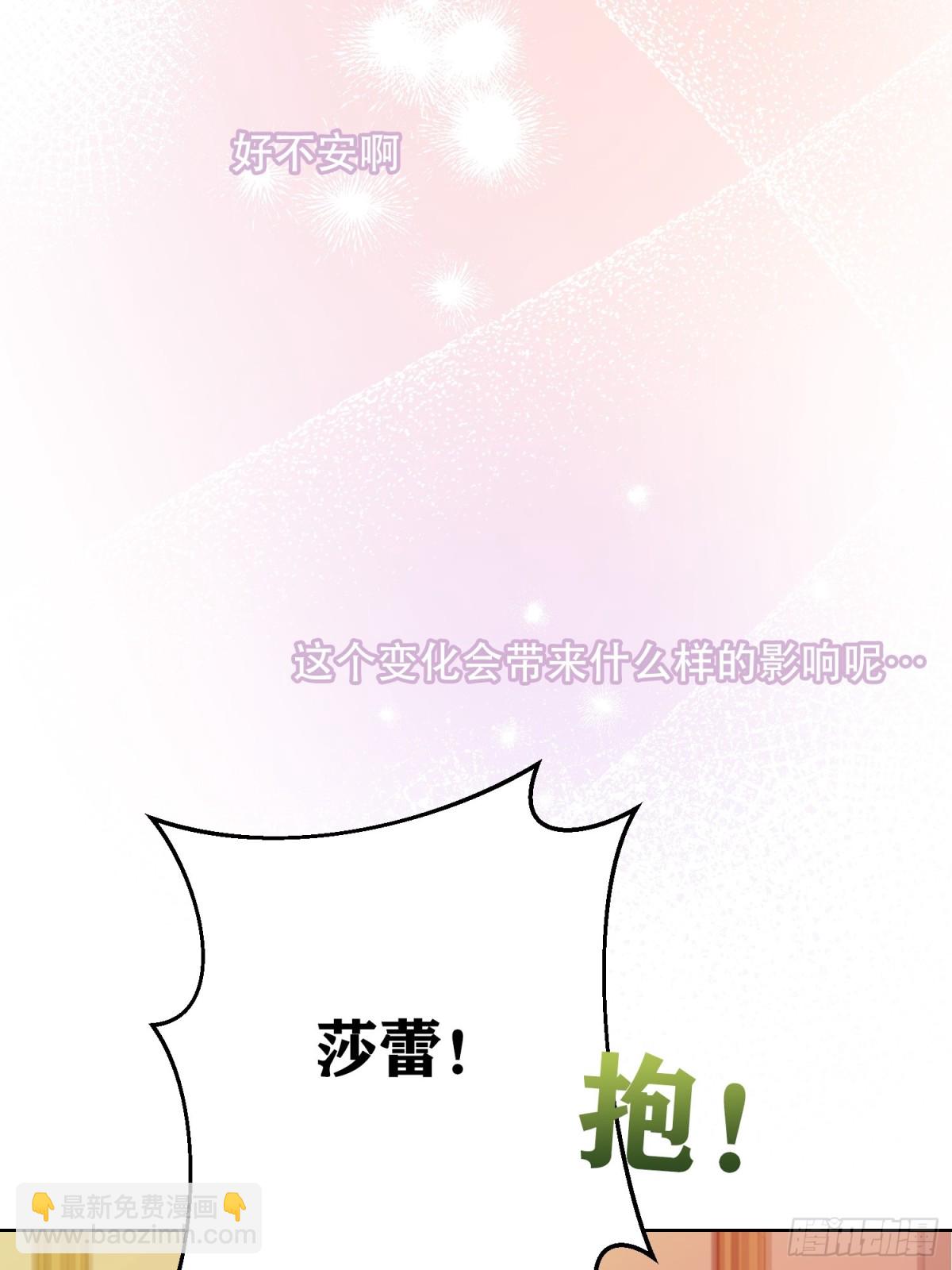 調教惡女的自我救贖之路 - 意想不到的盟友 - 6