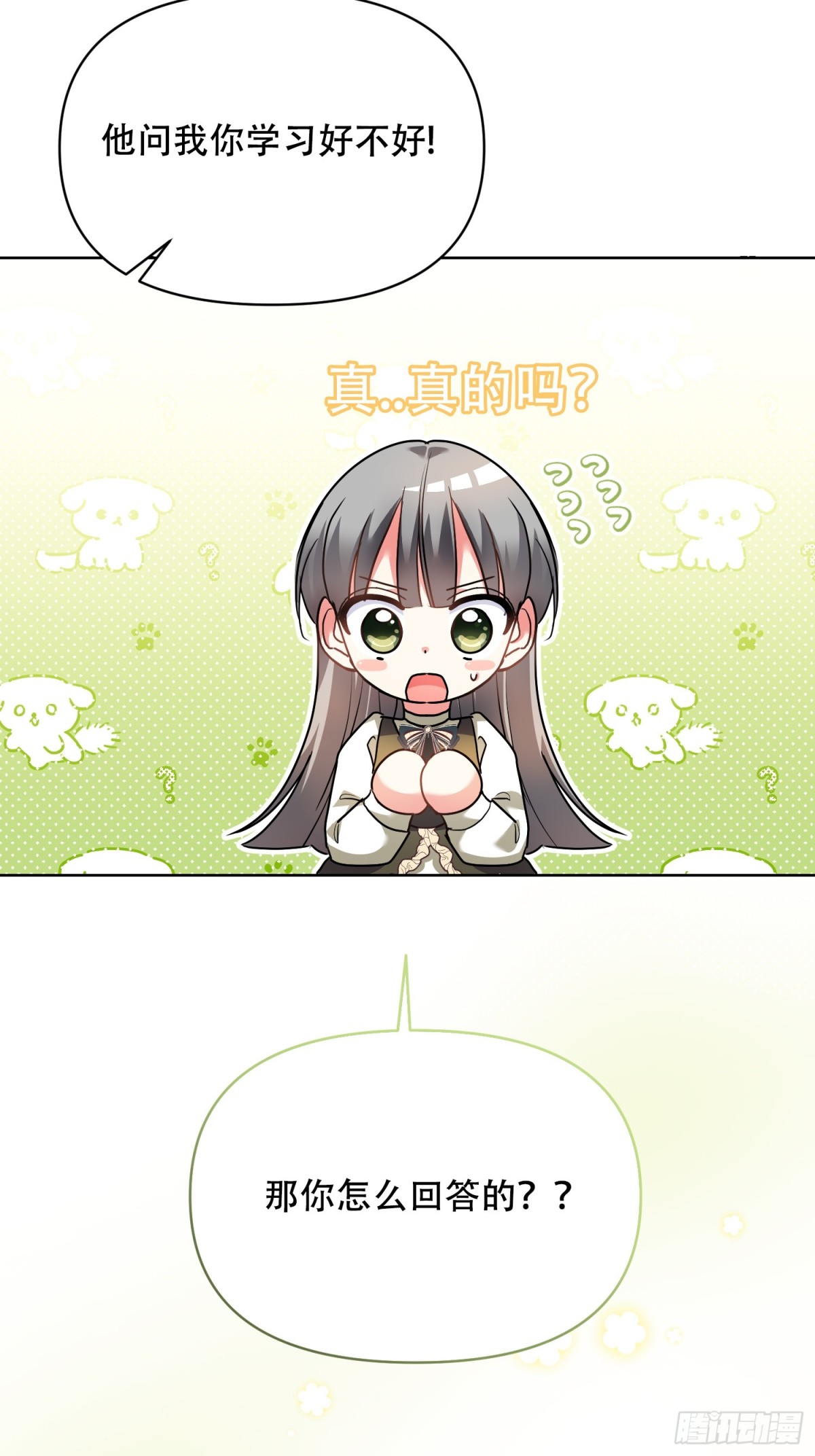 調教惡女的自我救贖之路 - 意想不到的盟友 - 4