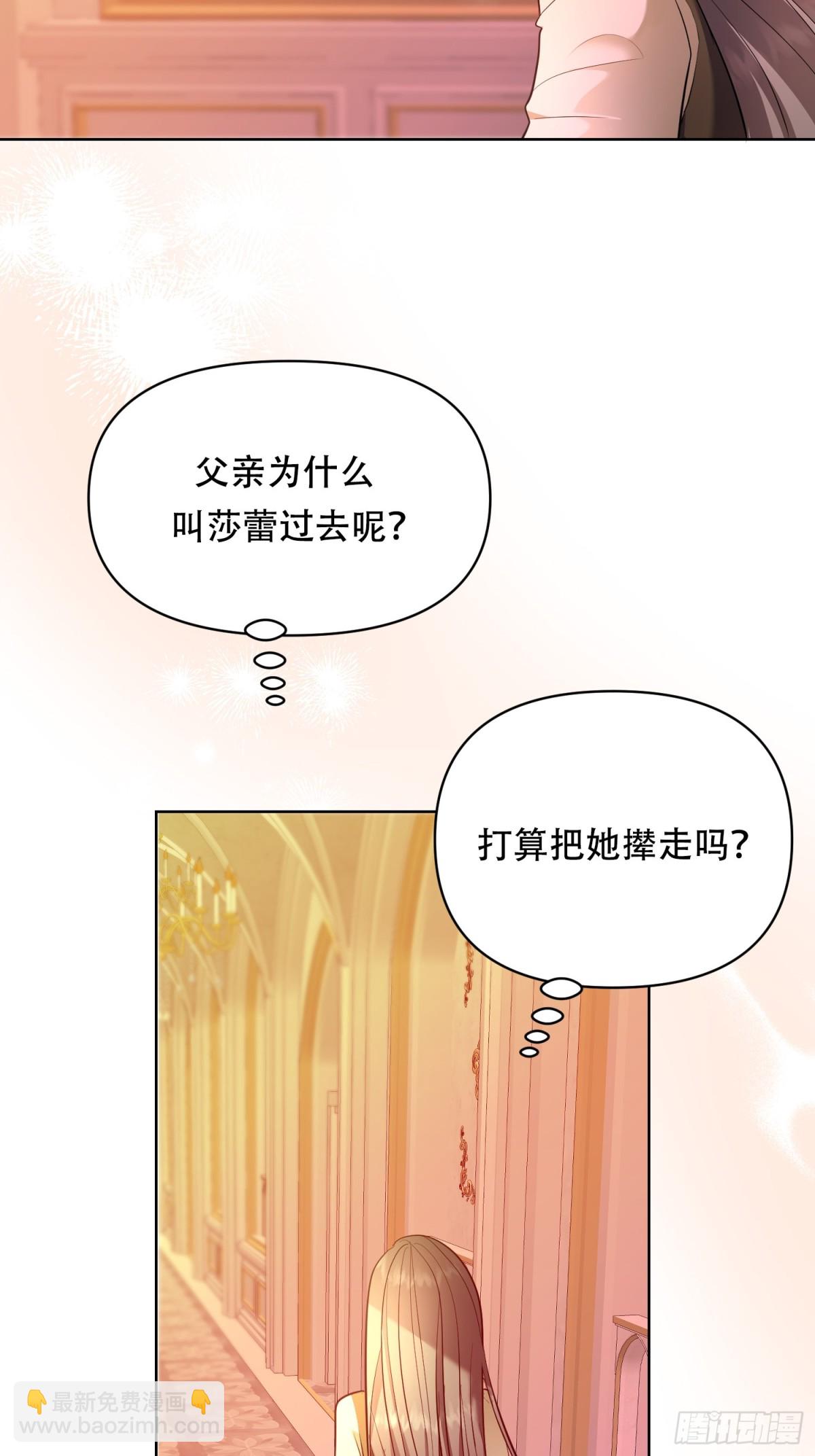 調教惡女的自我救贖之路 - 意想不到的盟友 - 2