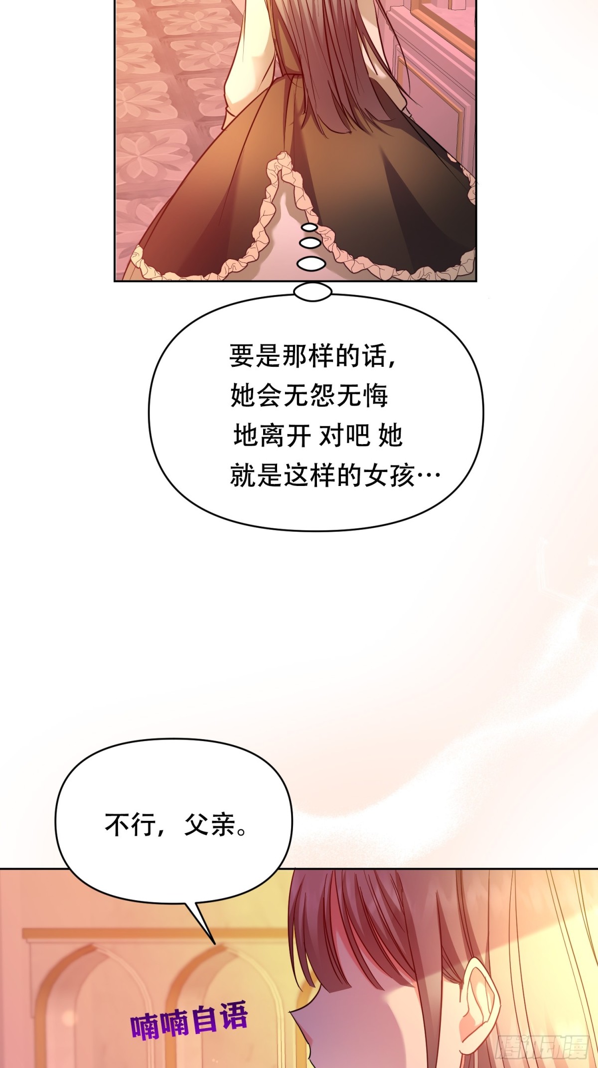 調教惡女的自我救贖之路 - 意想不到的盟友 - 3