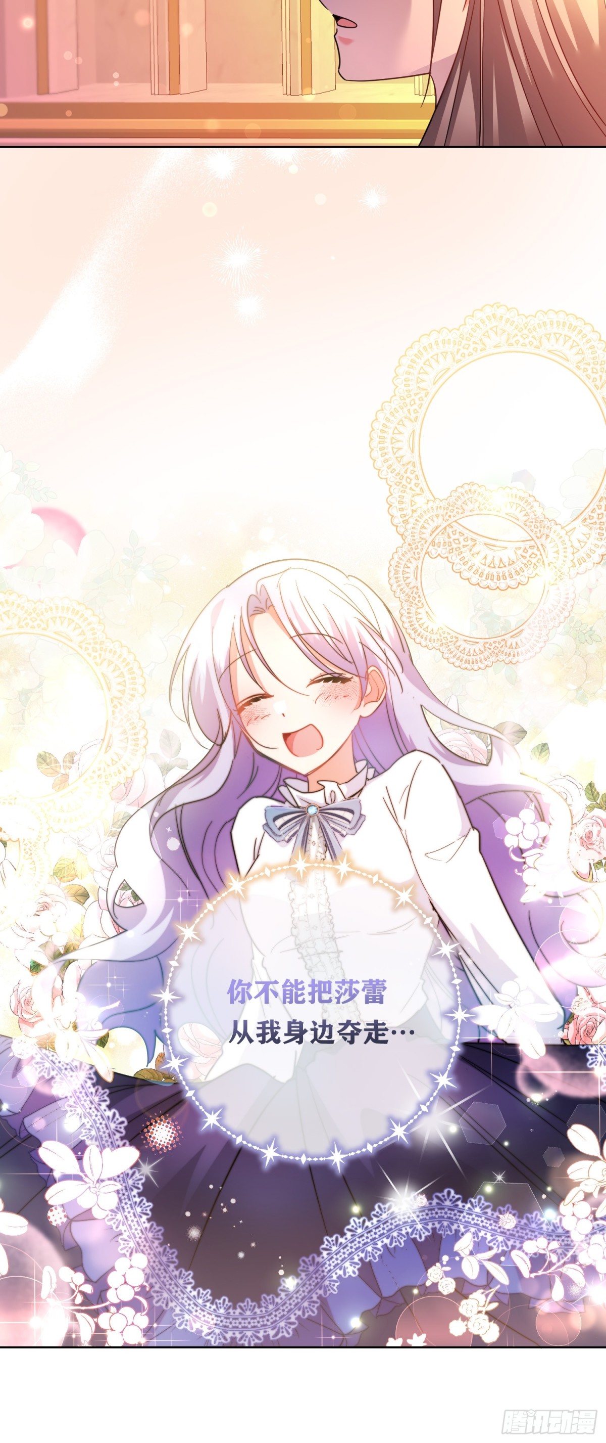 調教惡女的自我救贖之路 - 意想不到的盟友 - 4