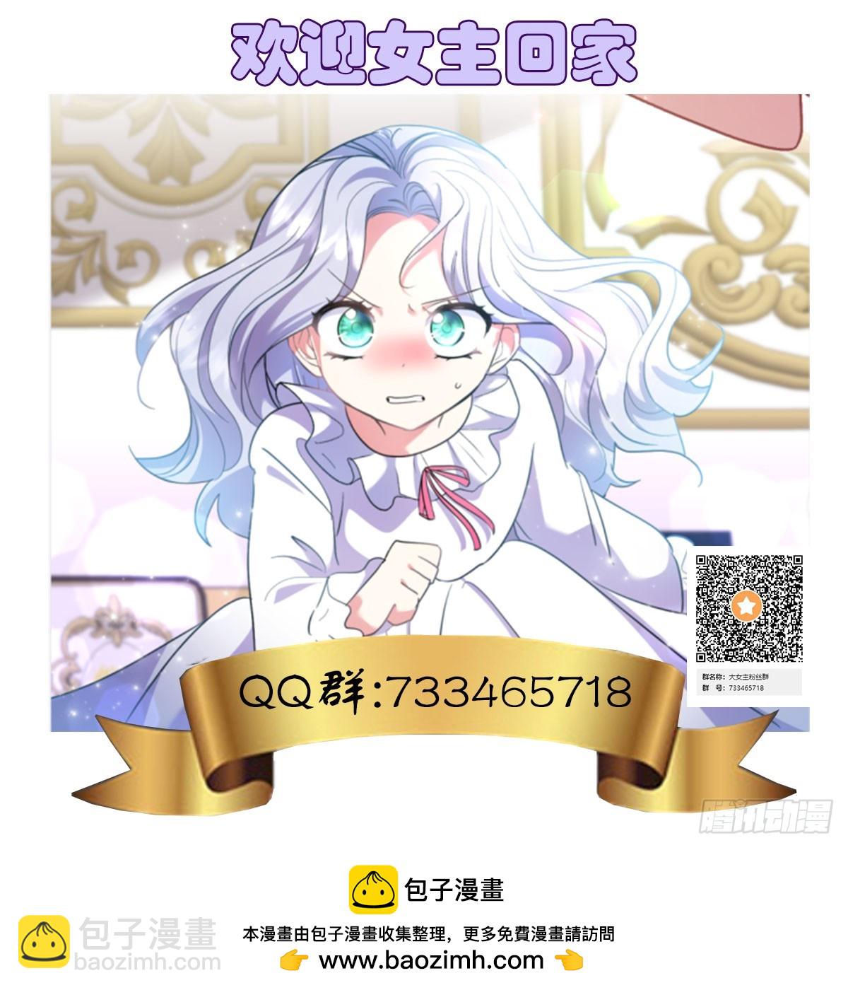 調教惡女的自我救贖之路 - 意想不到的盟友 - 5