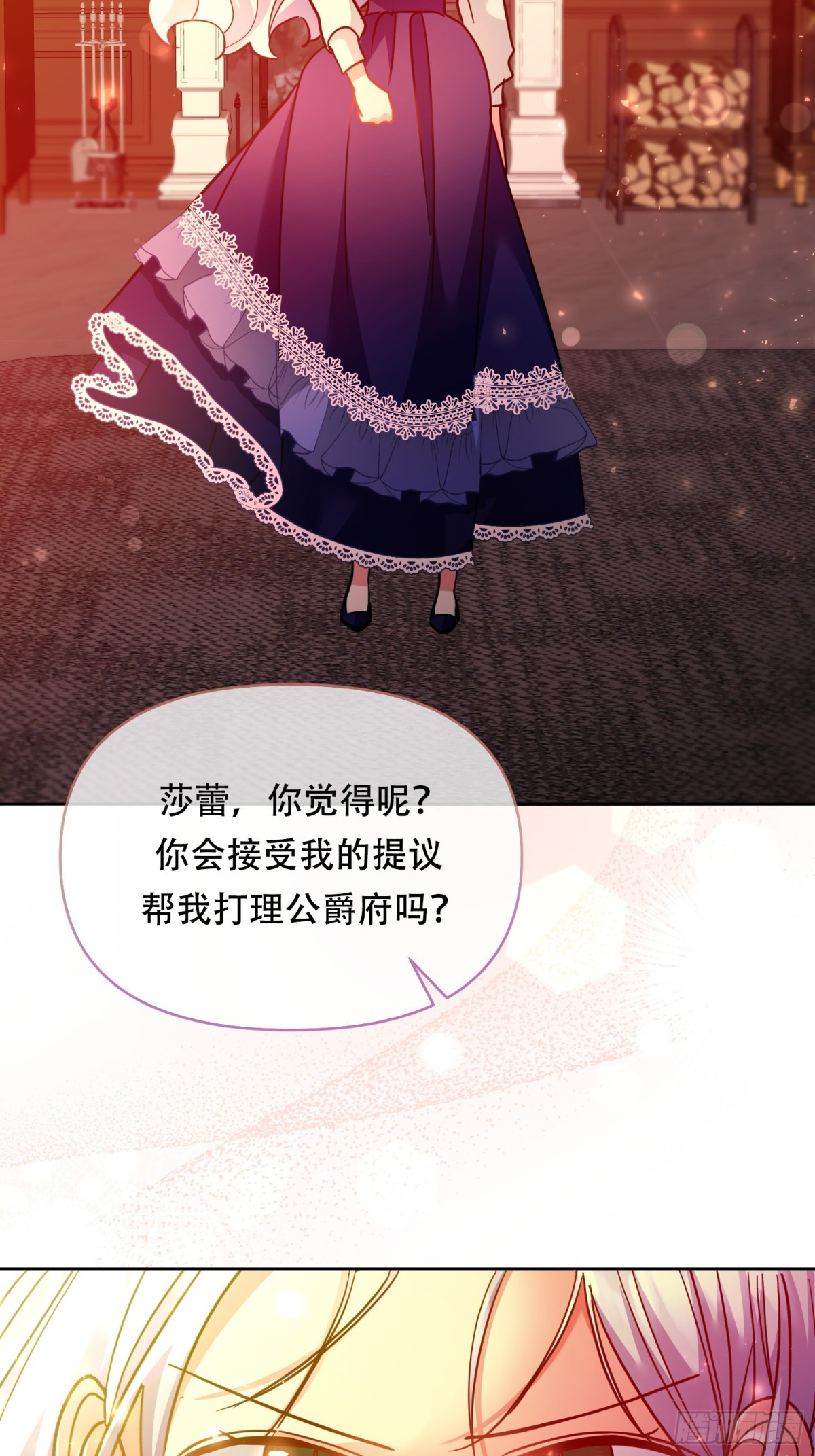 調教惡女的自我救贖之路 - 意想不到的盟友 - 5