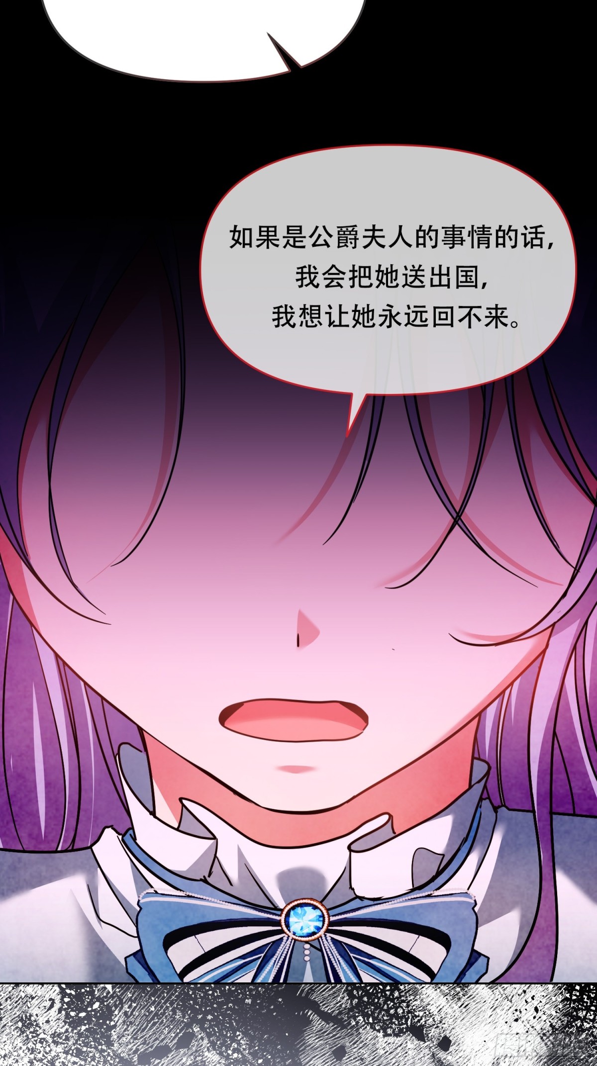 調教惡女的自我救贖之路 - 意想不到的盟友 - 1