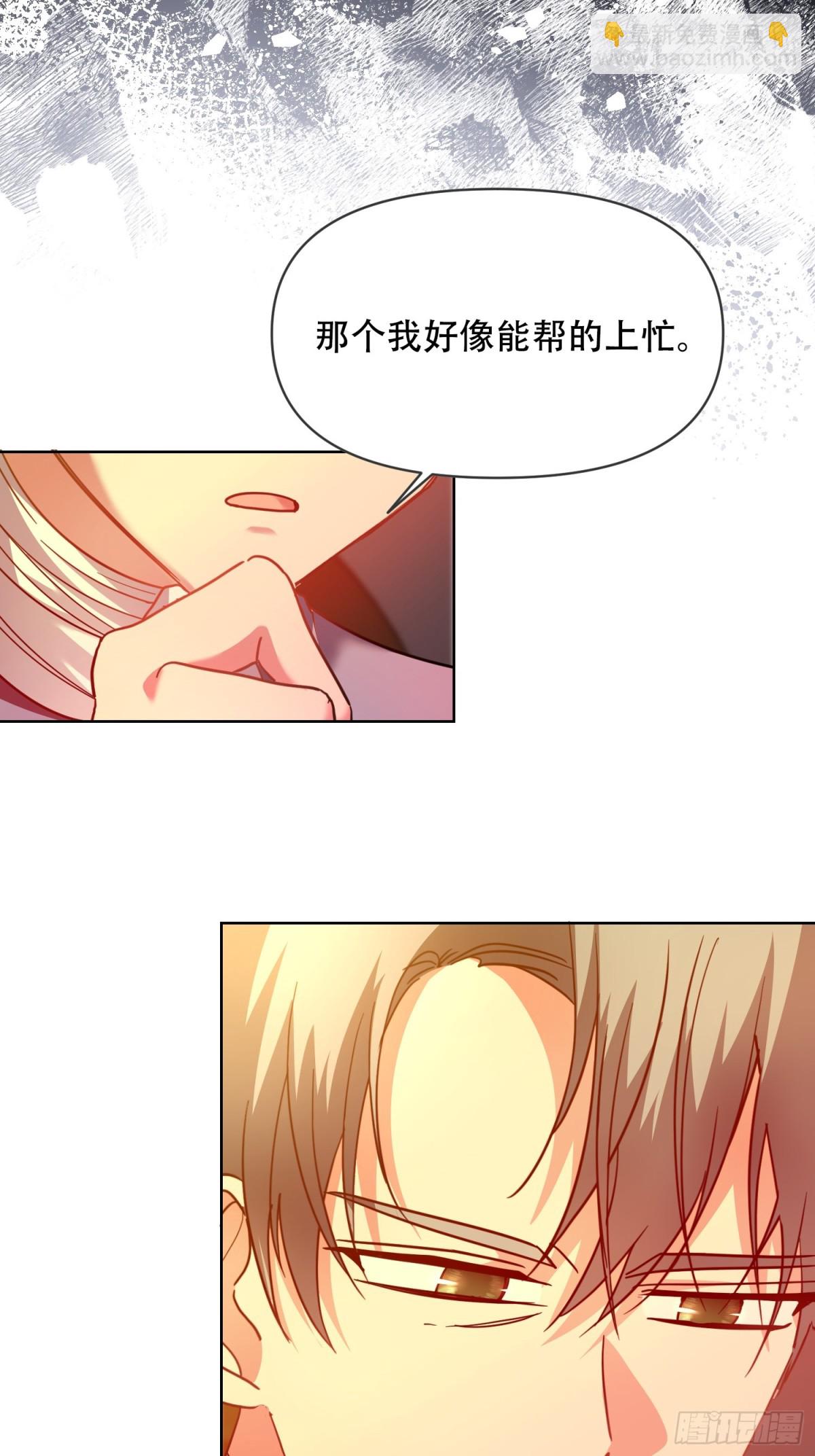 調教惡女的自我救贖之路 - 意想不到的盟友 - 2