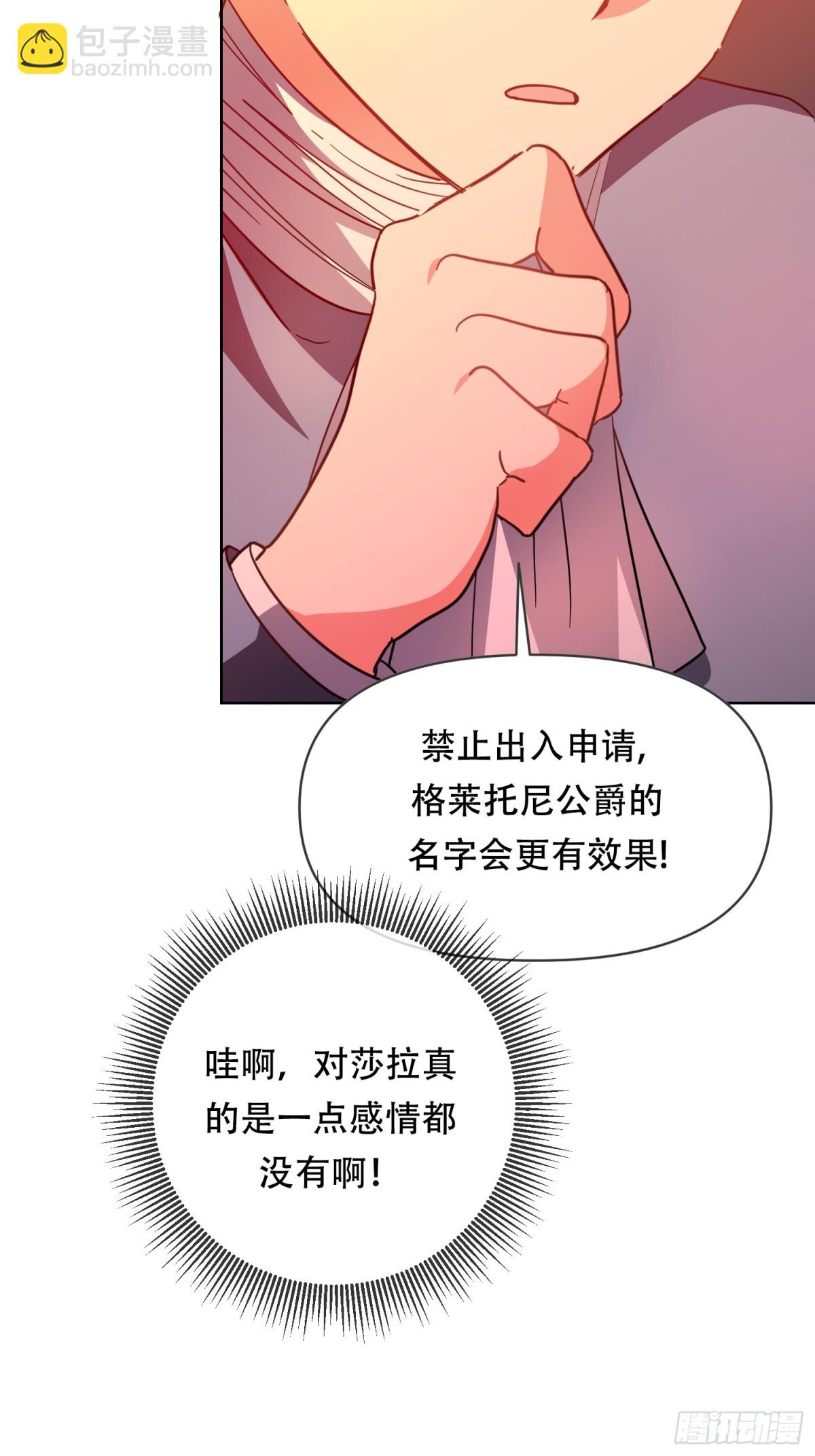 調教惡女的自我救贖之路 - 意想不到的盟友 - 3