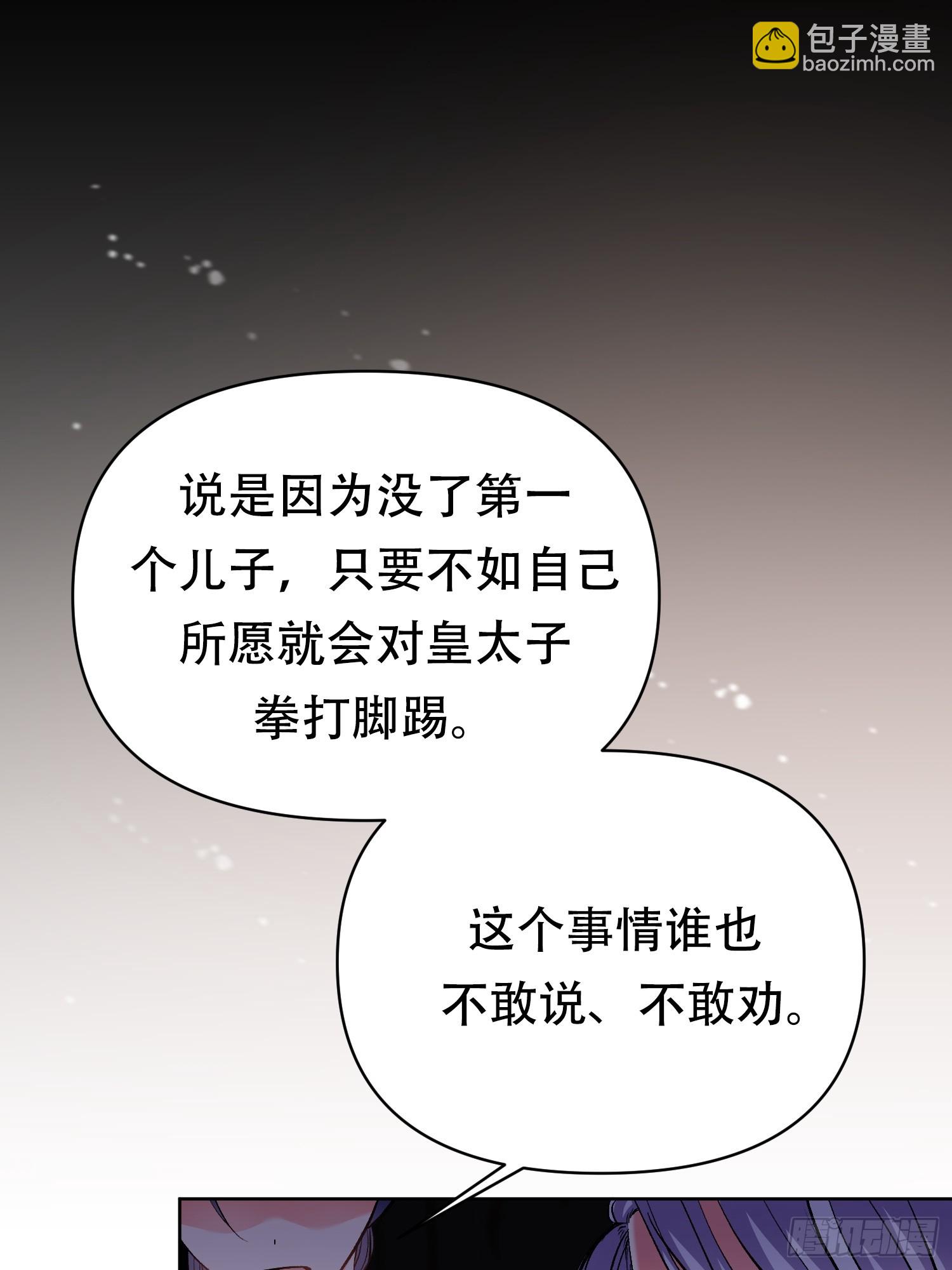 調教惡女的自我救贖之路 - 第7話 - 3