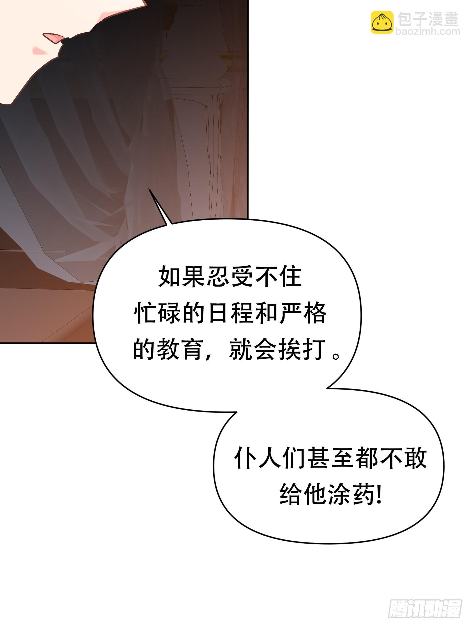 調教惡女的自我救贖之路 - 第7話 - 2