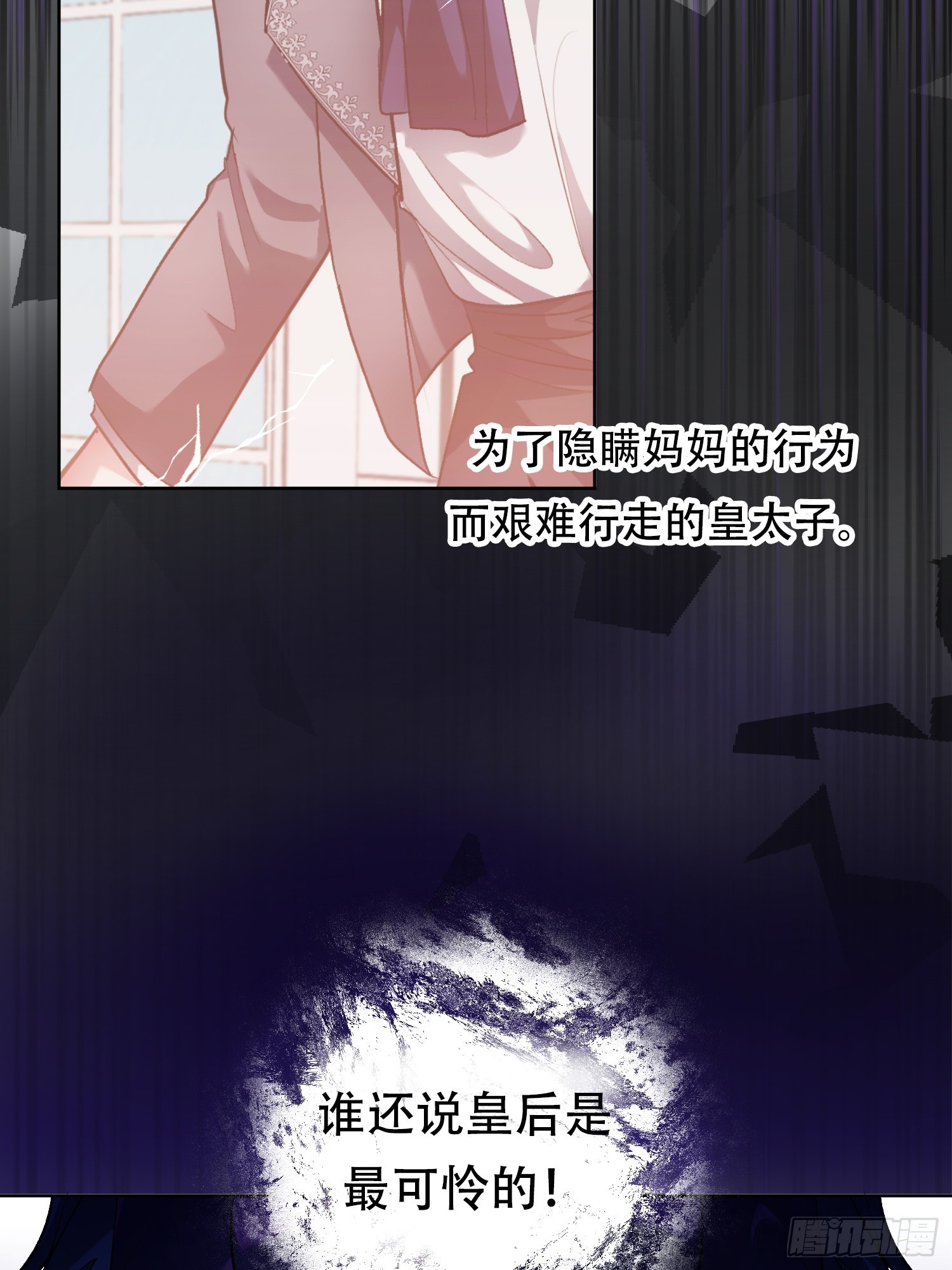 調教惡女的自我救贖之路 - 第7話 - 4