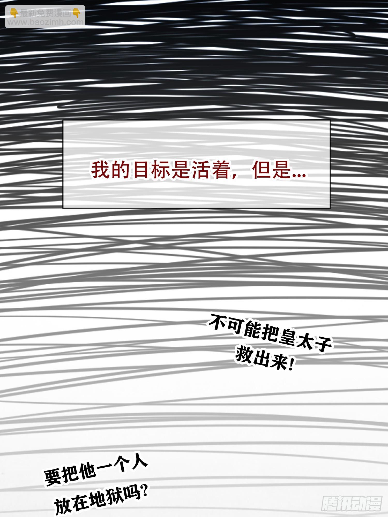 調教惡女的自我救贖之路 - 第7話 - 6