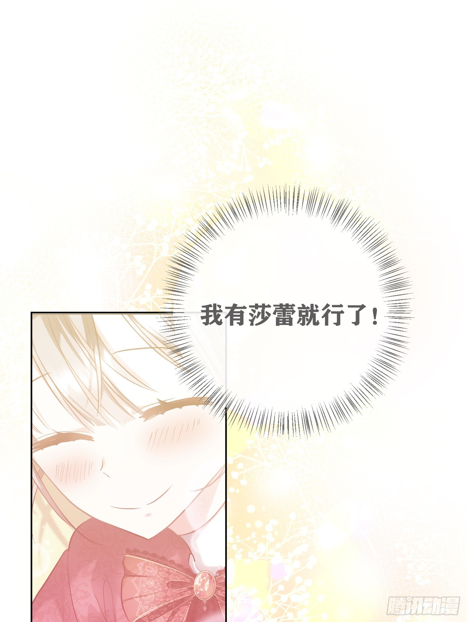 調教惡女的自我救贖之路 - 第7話 - 2