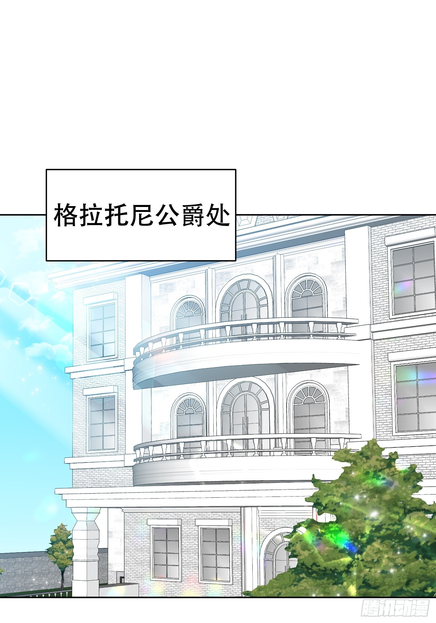 調教惡女的自我救贖之路 - 第7話 - 1