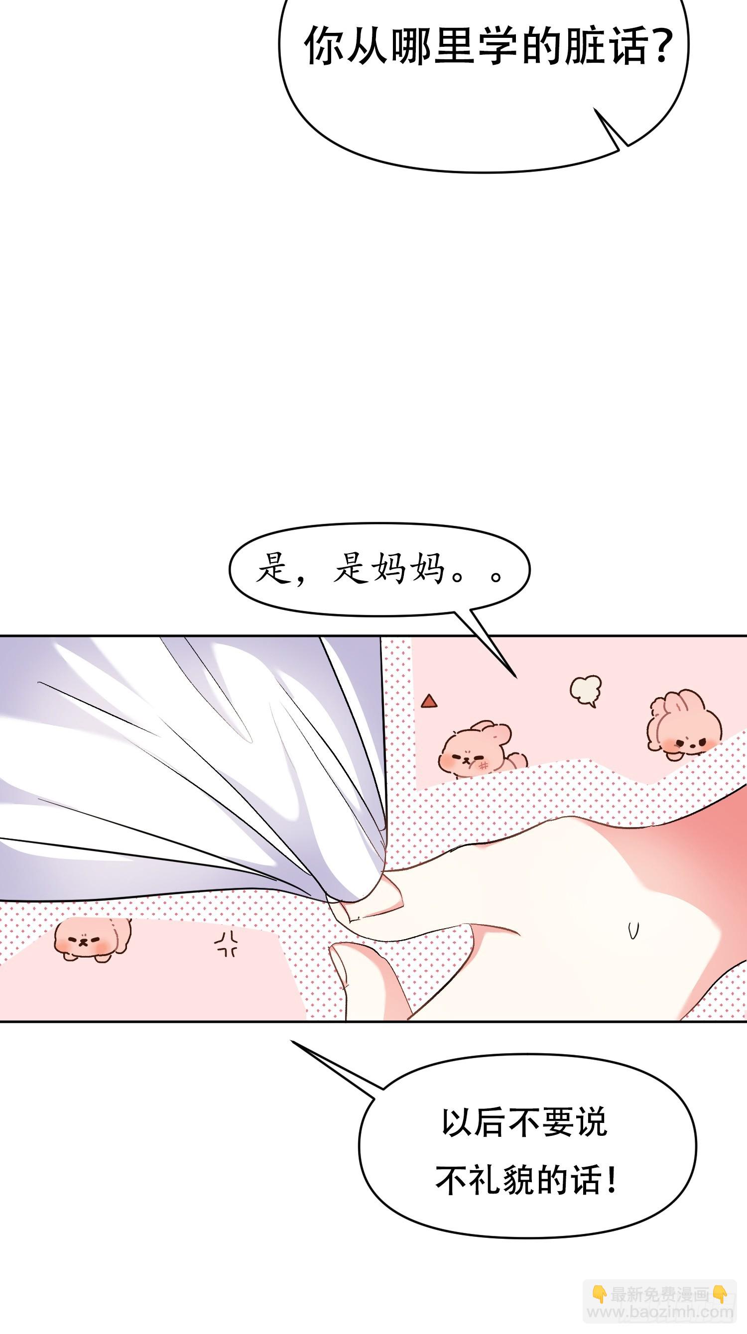 調教惡女的自我救贖之路 - 第7話 - 3