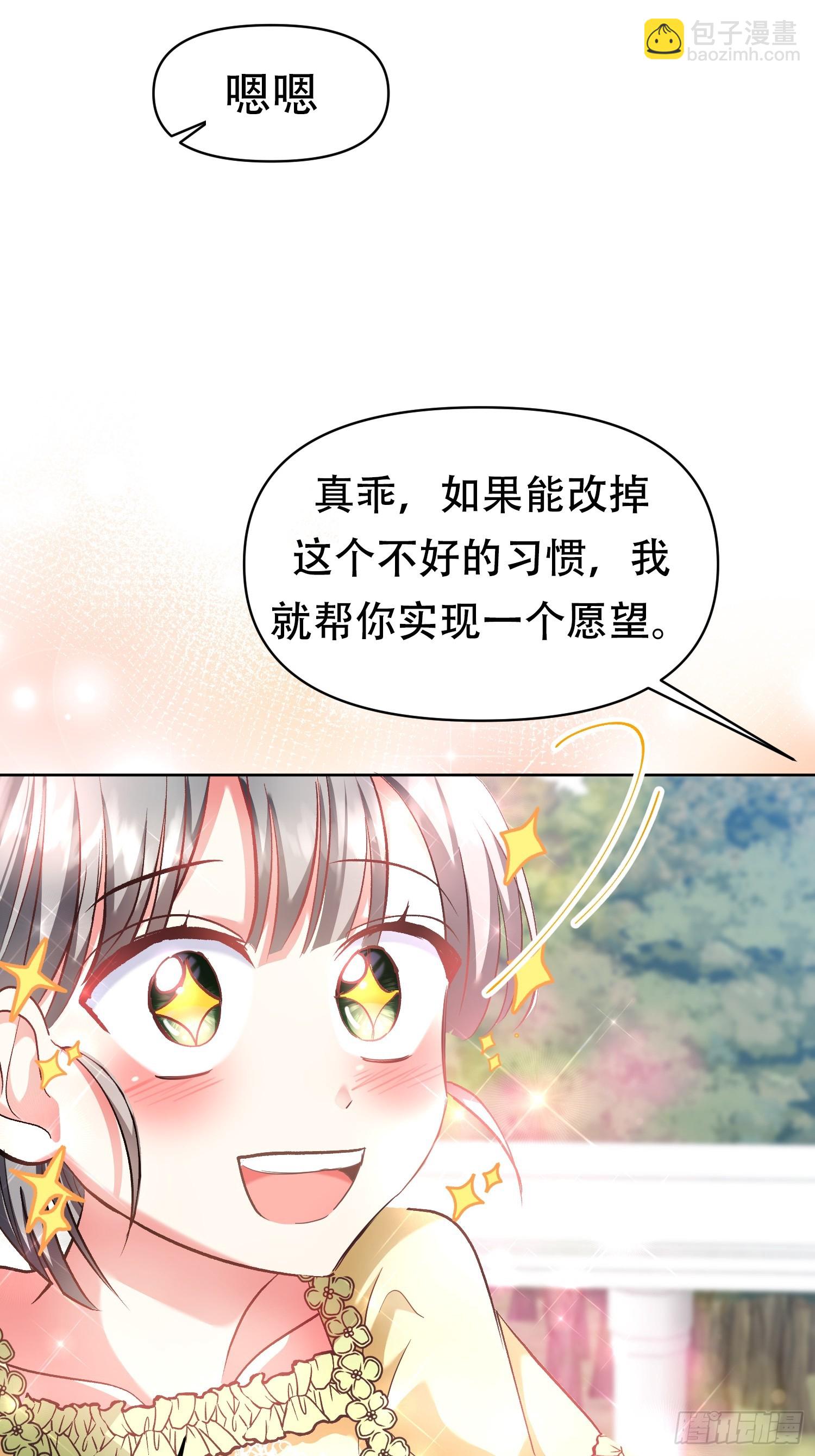 調教惡女的自我救贖之路 - 第7話 - 4