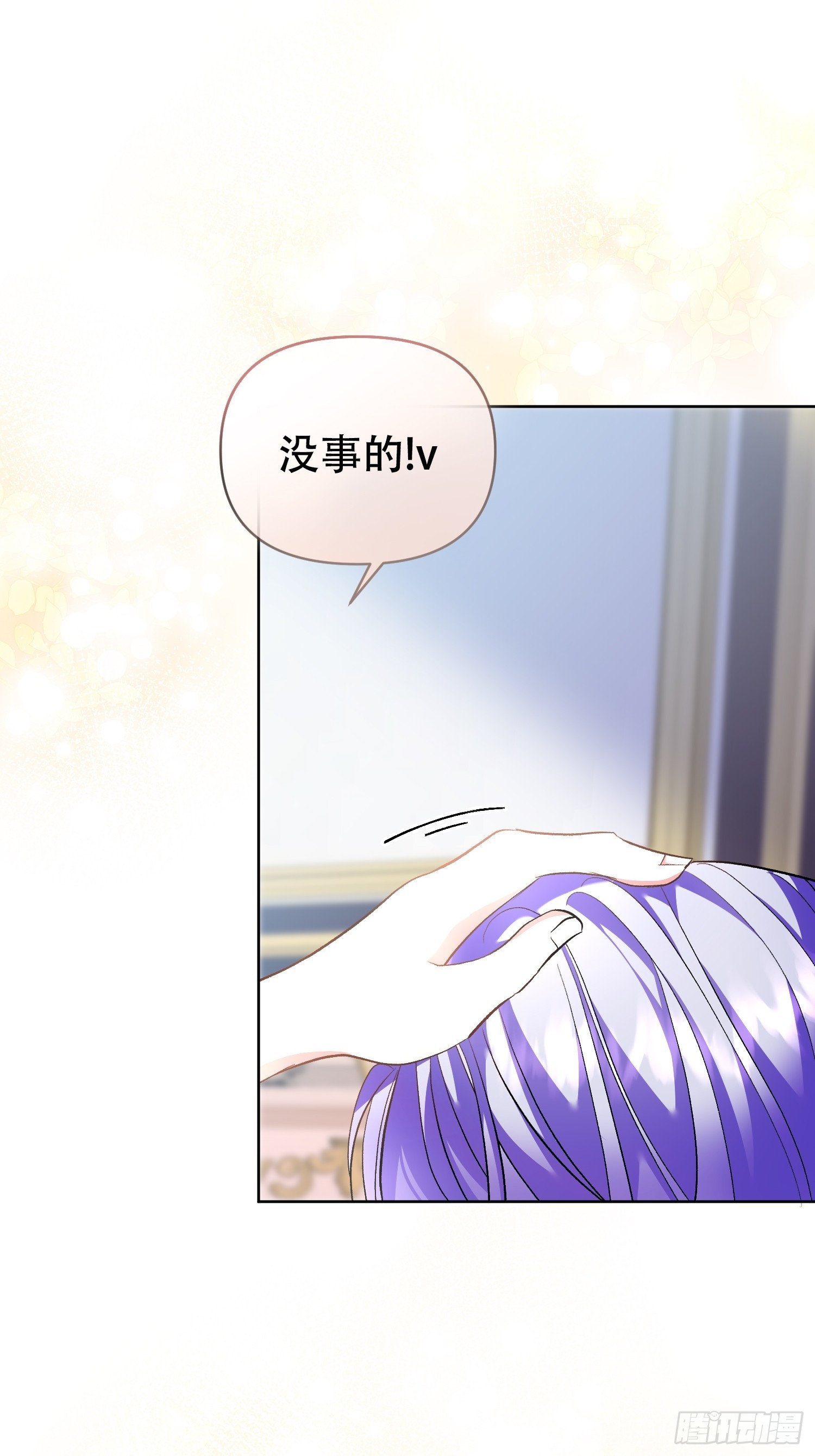 調教惡女的自我救贖之路 - 第7話 - 7