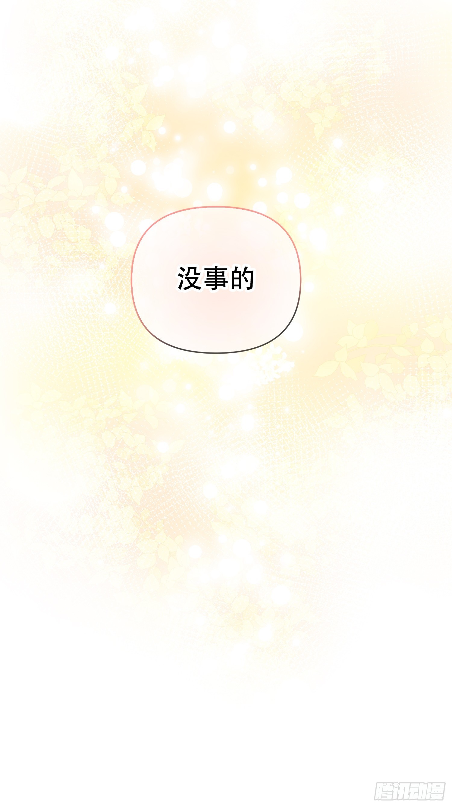 調教惡女的自我救贖之路 - 第7話 - 1
