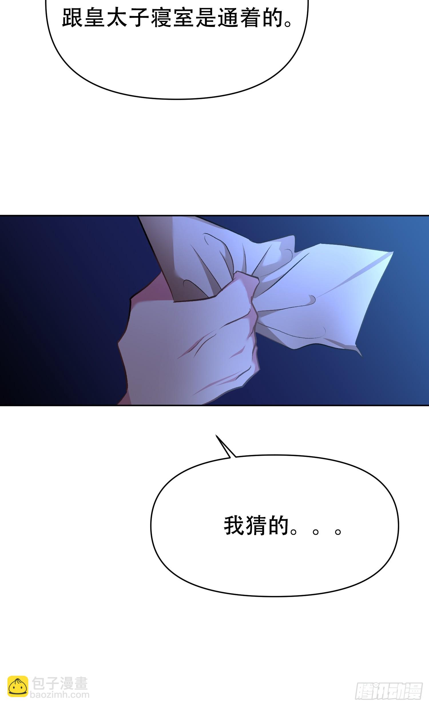 調教惡女的自我救贖之路 - 第7話 - 4