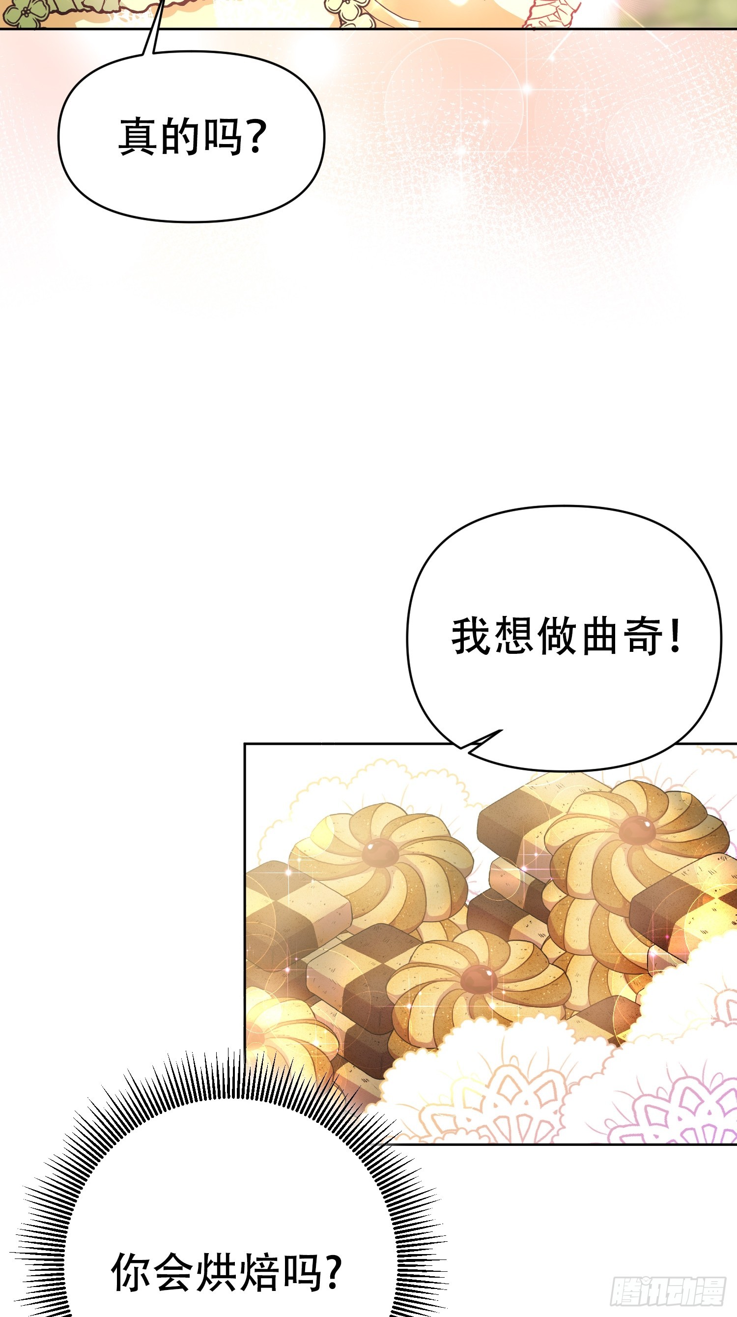 調教惡女的自我救贖之路 - 第7話 - 5