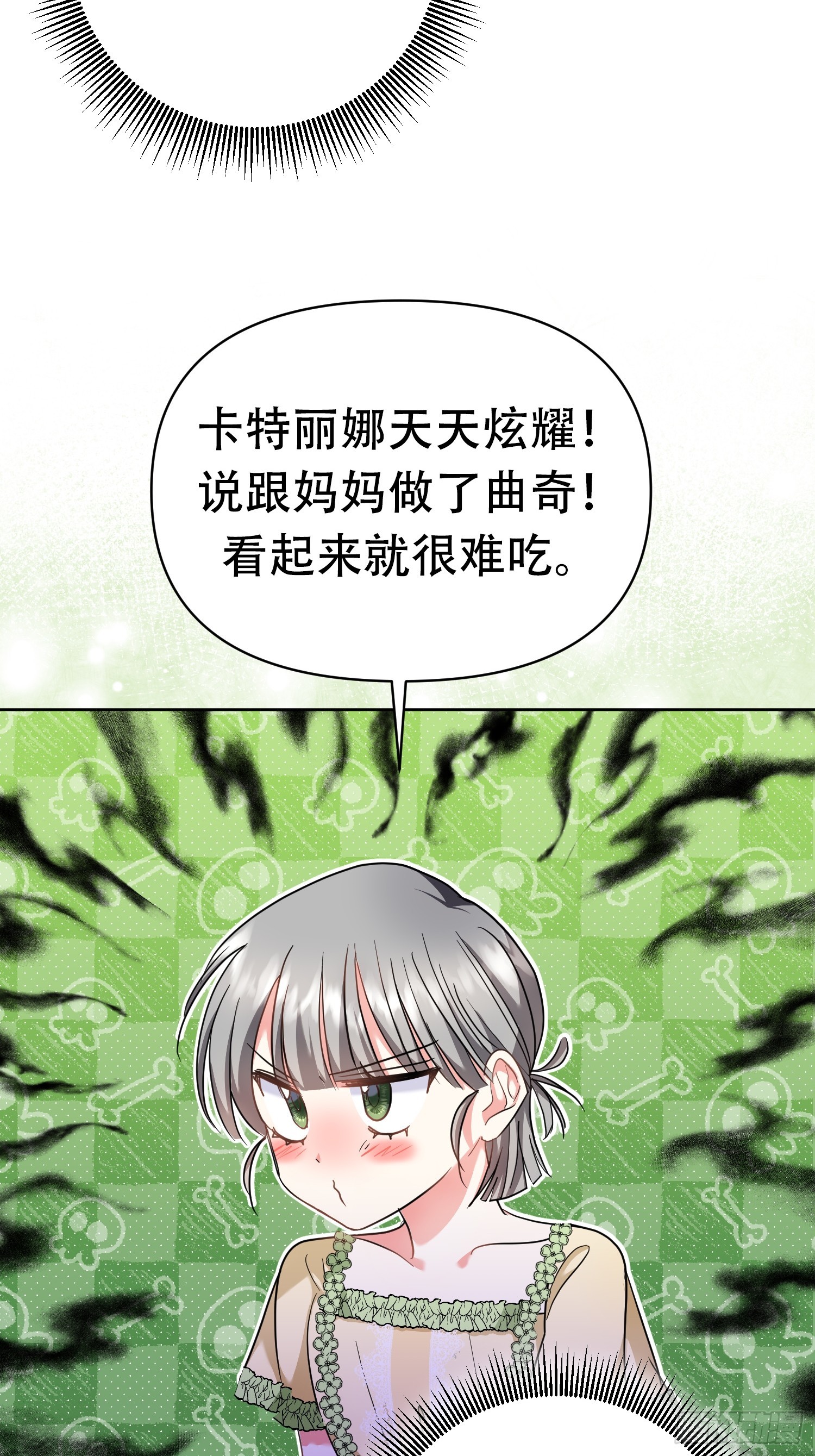 調教惡女的自我救贖之路 - 第7話 - 6