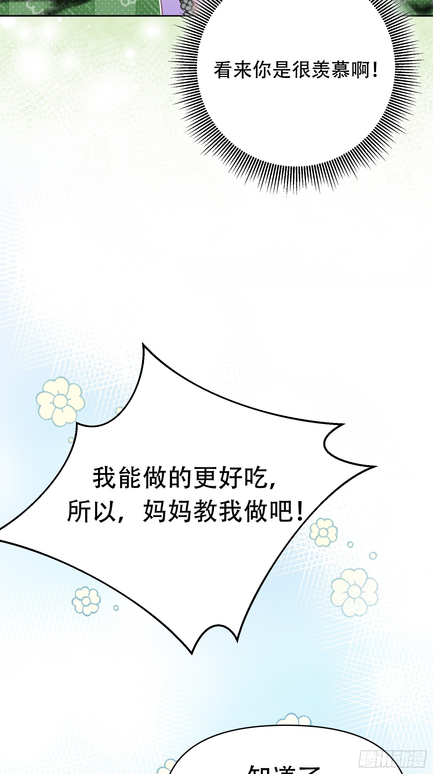 調教惡女的自我救贖之路 - 第7話 - 7