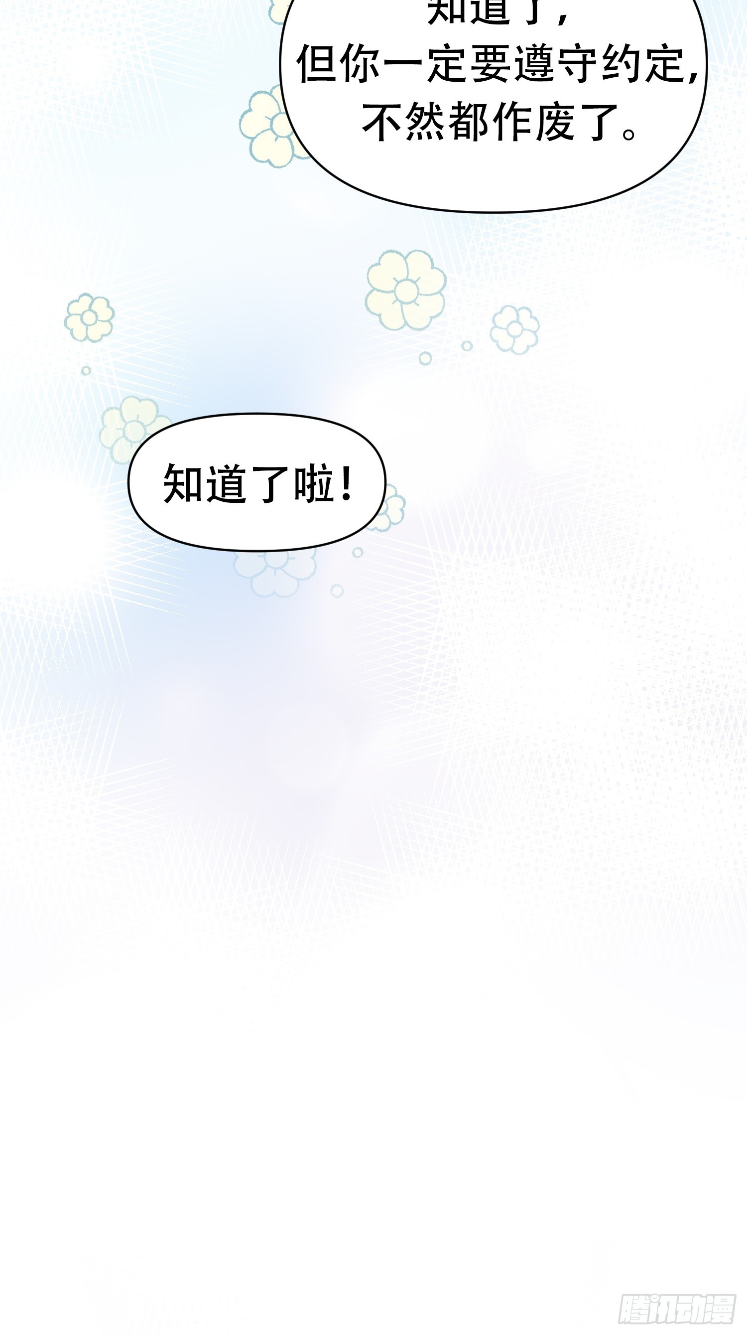 調教惡女的自我救贖之路 - 第7話 - 1